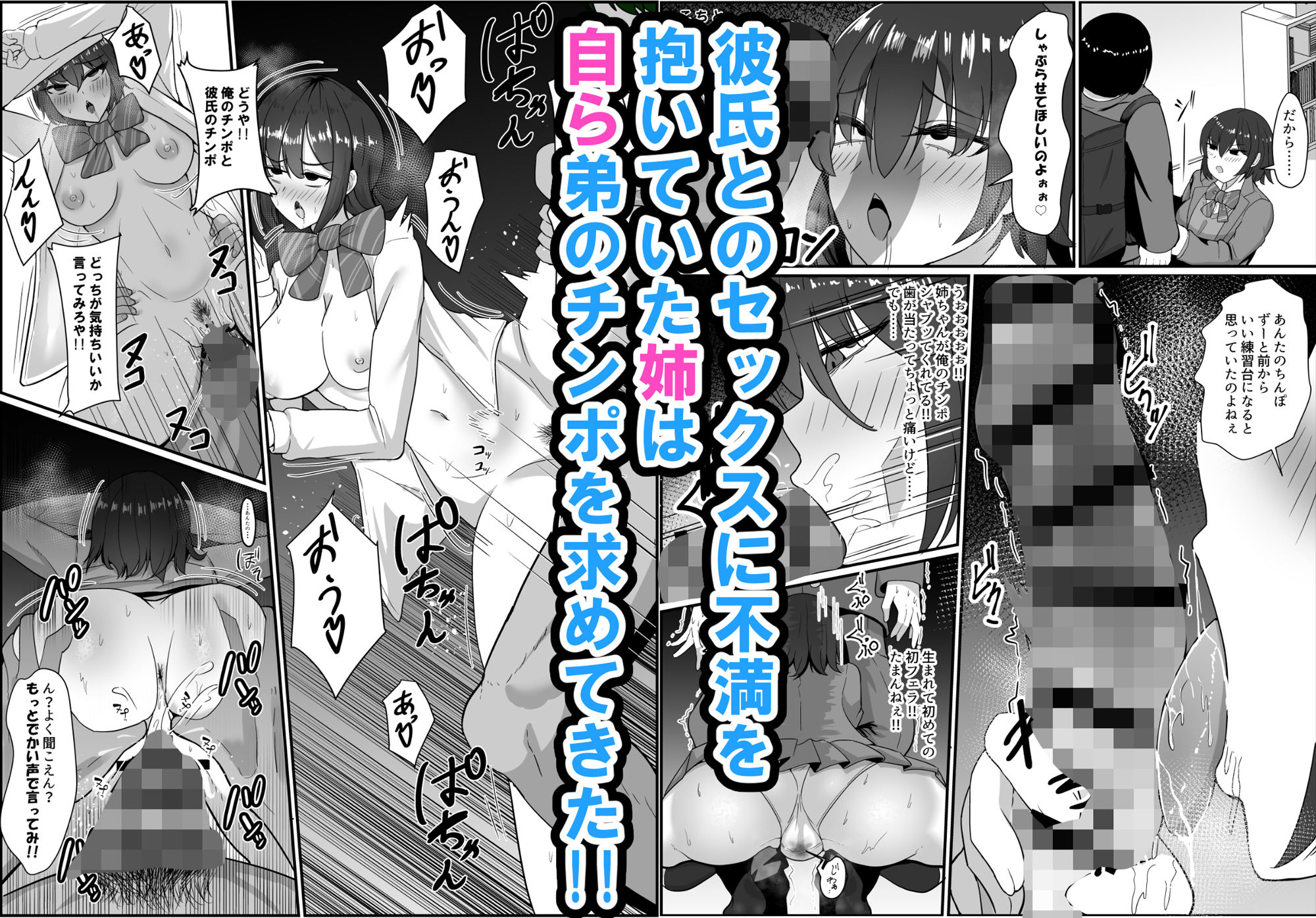 母と姉と堕ちていく - サンプル画像 4