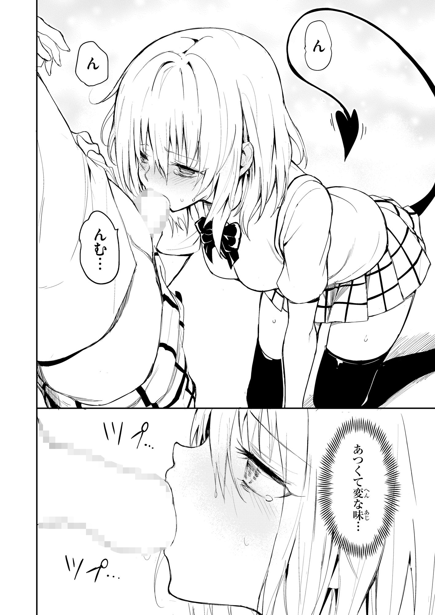 ハーレム教育 - サンプル画像 4