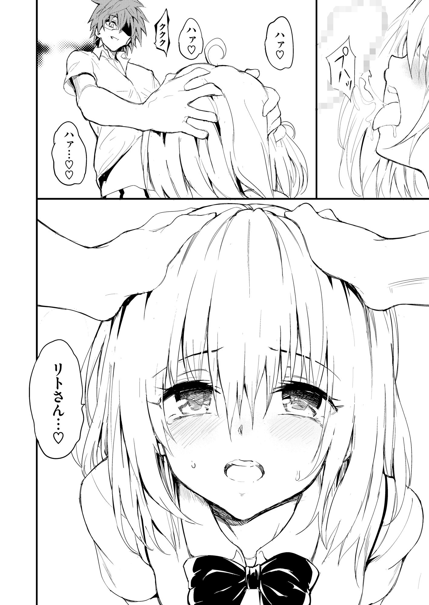 ハーレム教育 - サンプル画像 5