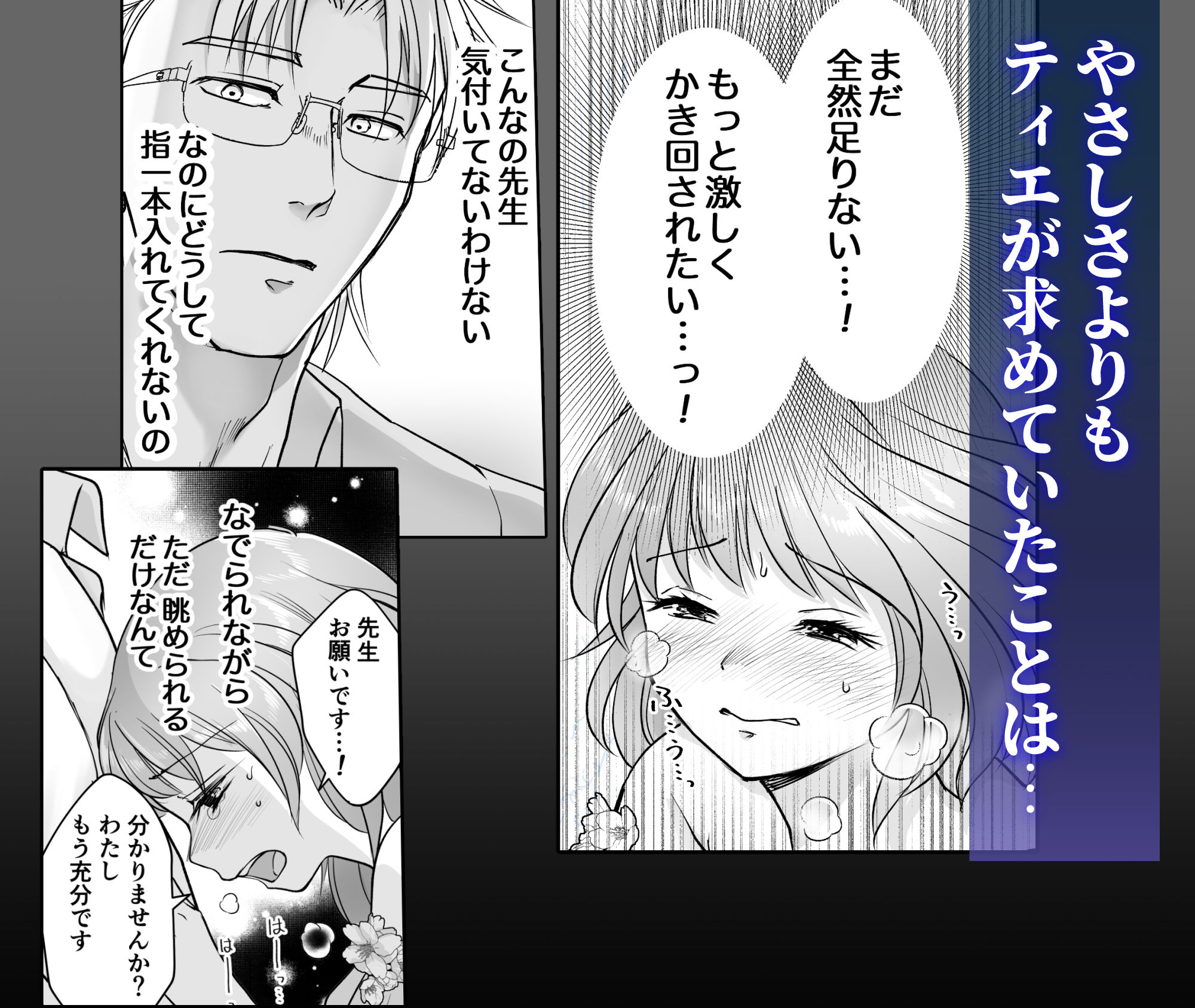 森の瞳のモルモット - 第2集 - - サンプル画像 5