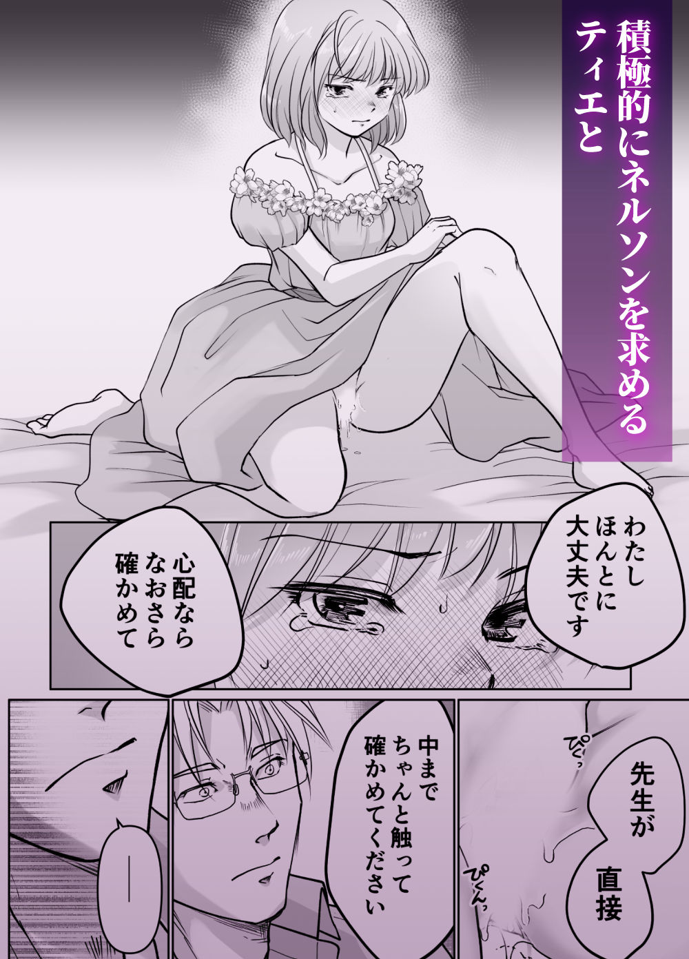 森の瞳のモルモット - 第2集 - - サンプル画像 6