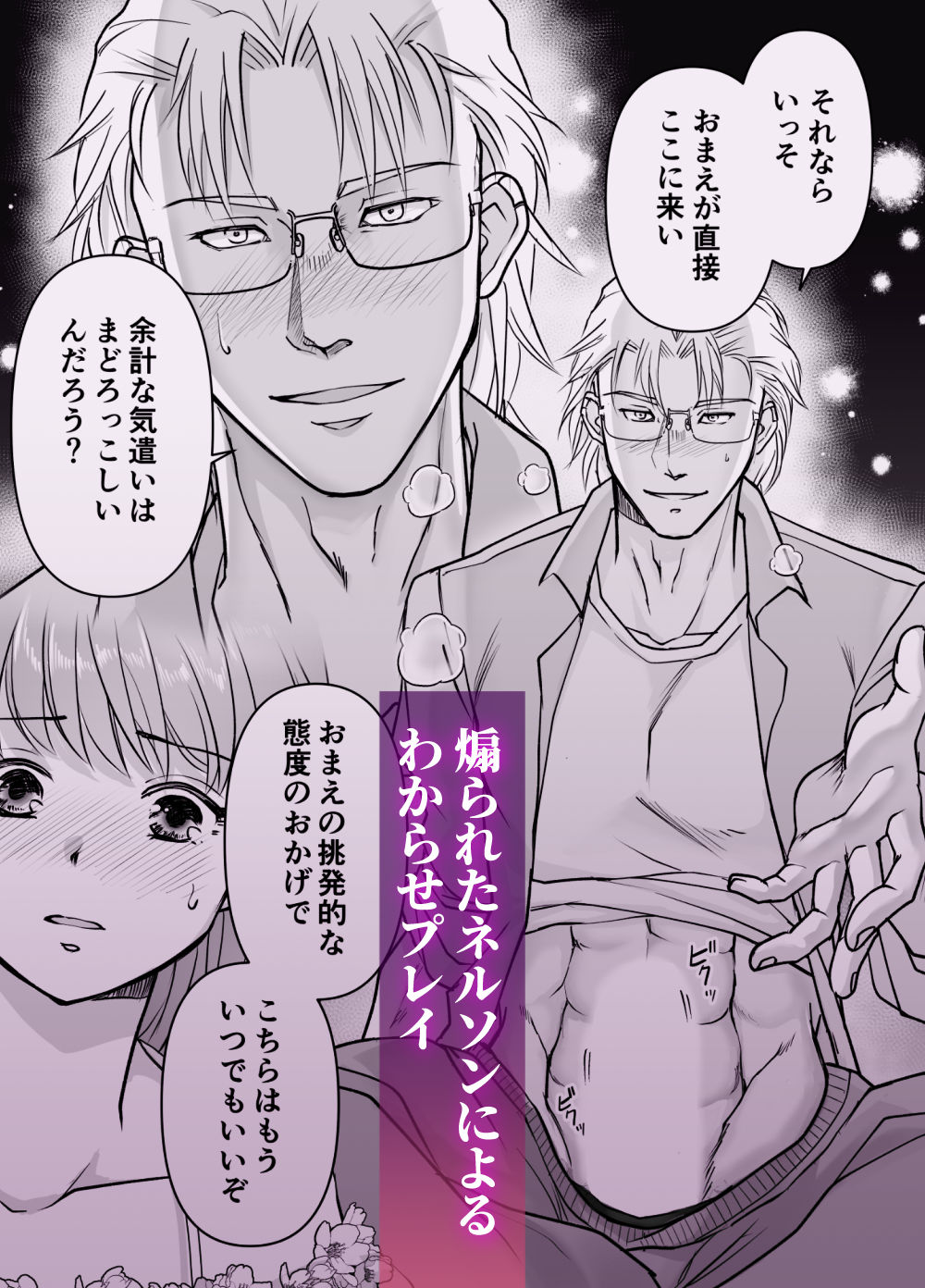 森の瞳のモルモット - 第2集 - - サンプル画像 7