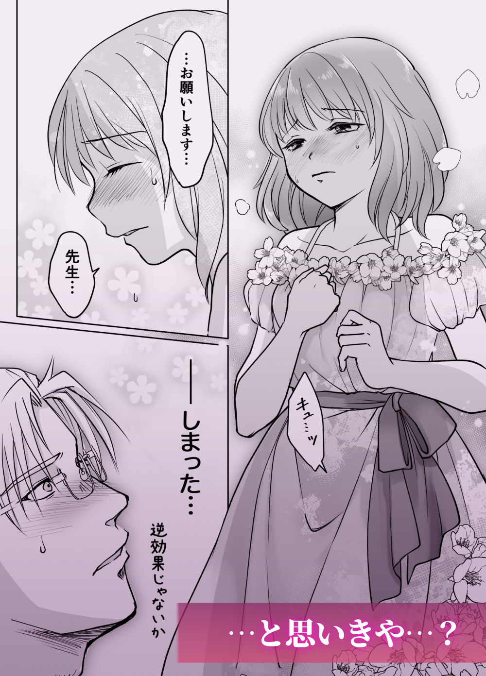 森の瞳のモルモット - 第2集 - - サンプル画像 8