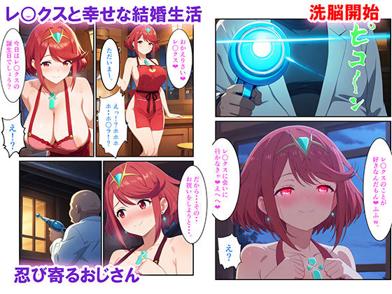 俺専用洗脳ブレイド〜寝取られたホ○ラ編 - サンプル画像 1