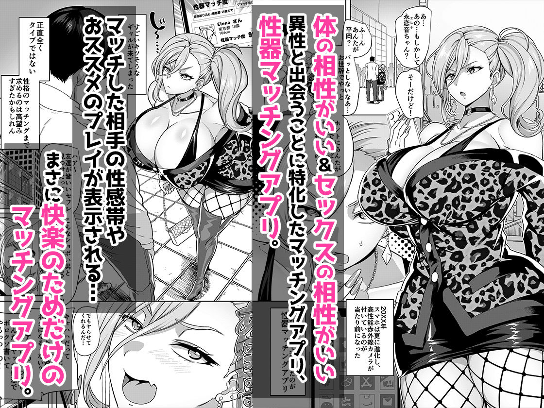 性器マッチングアプリで出会った体の相性だけは最高の女  総集編 - サンプル画像 1