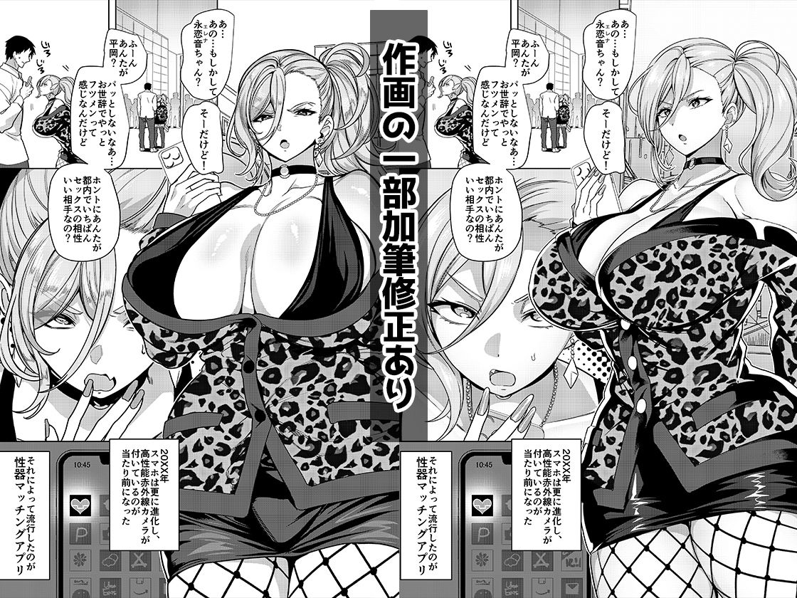 性器マッチングアプリで出会った体の相性だけは最高の女  総集編 - サンプル画像 5