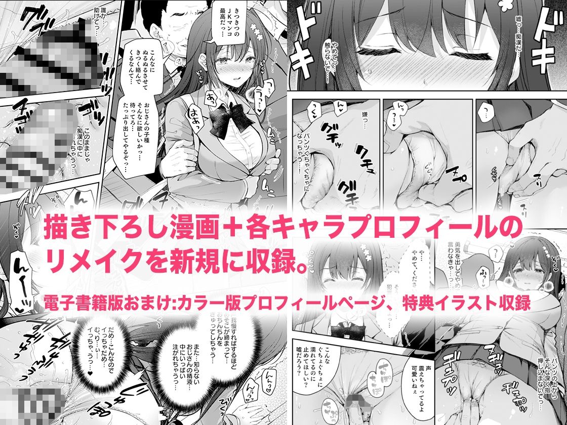 恥辱の痴●電車 総集編 - サンプル画像 5