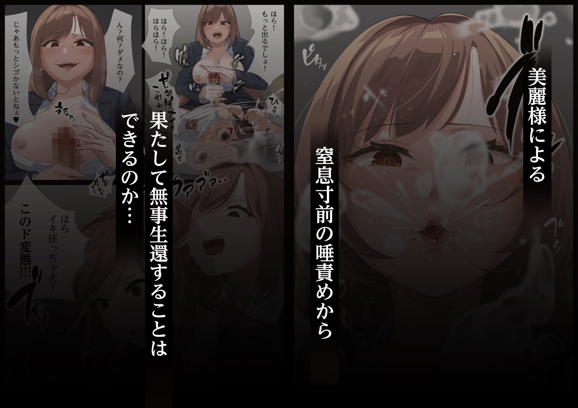 美麗様の唾液責め 唾液の下僕編 - サンプル画像 8