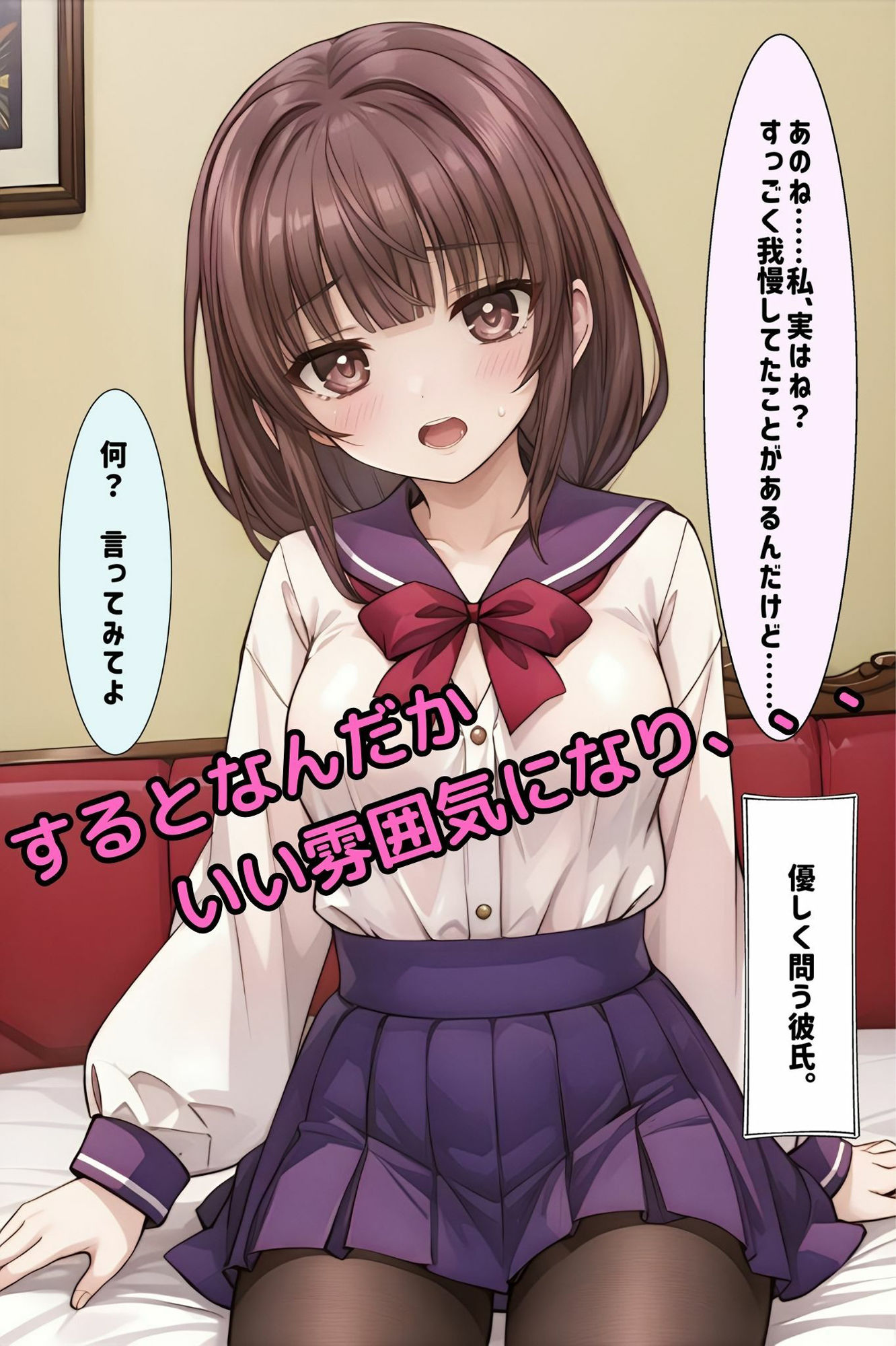 大好きな彼女の家で声を出さないように初めての内緒えっち - サンプル画像 2