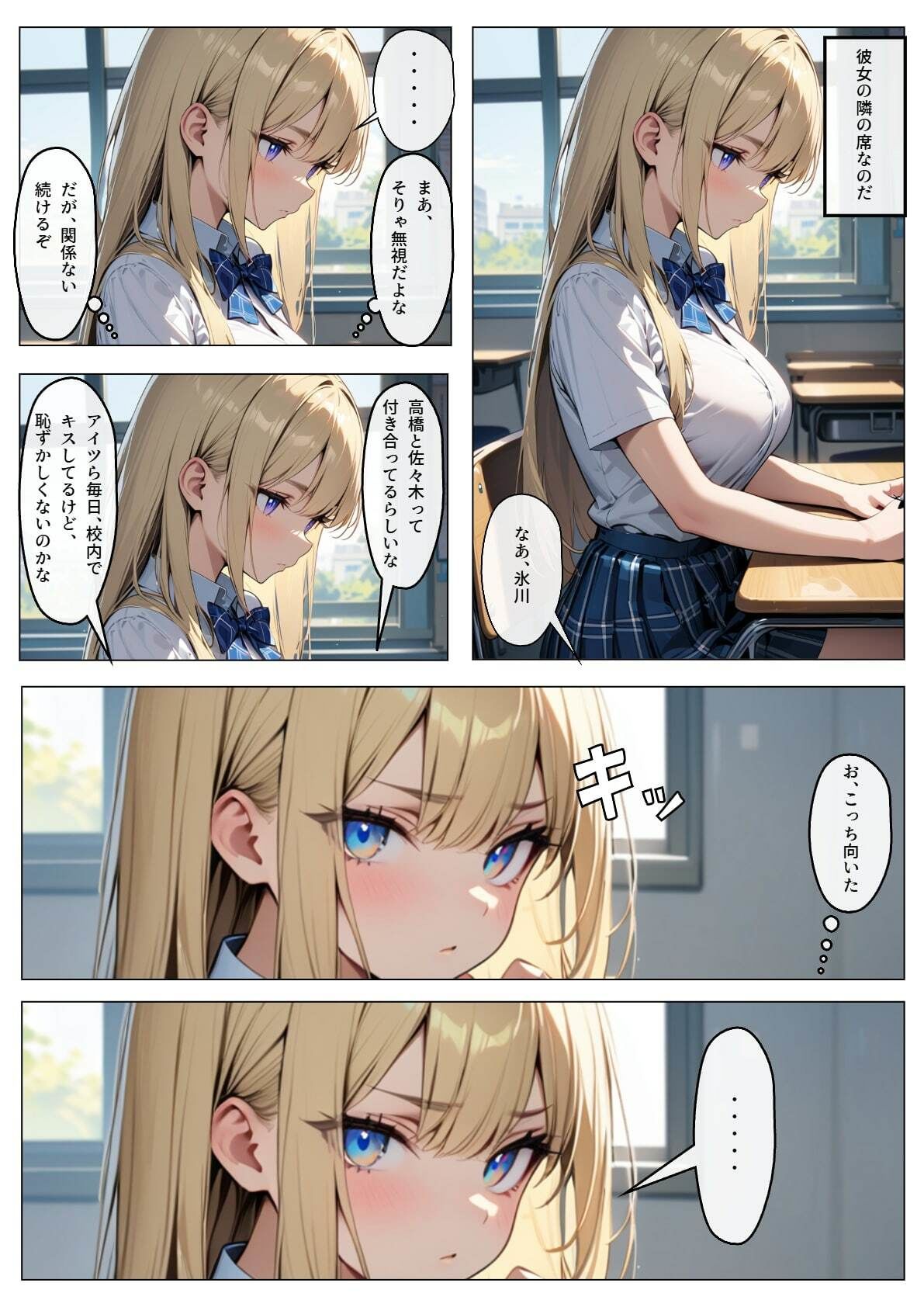 キスしたら妊娠すると思ってる美少女とセックスした話 - サンプル画像 3