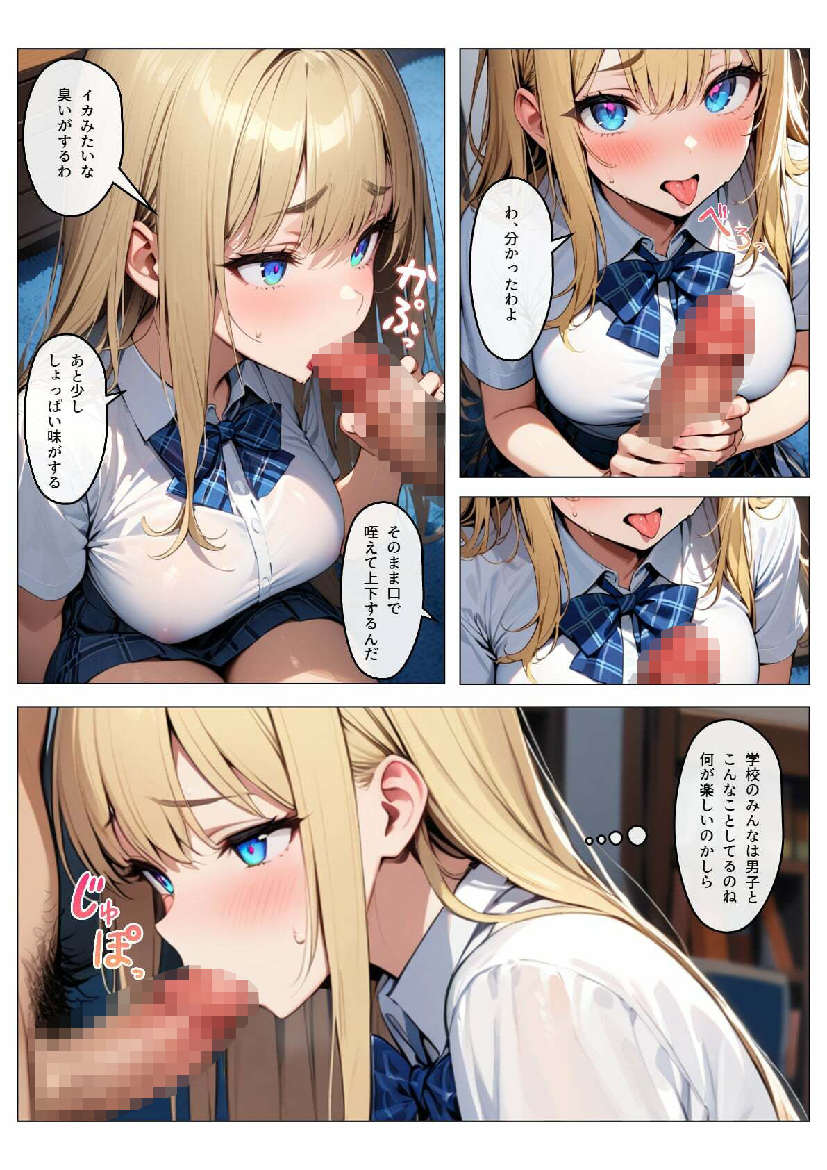 キスしたら妊娠すると思ってる美少女とセックスした話 - サンプル画像 8