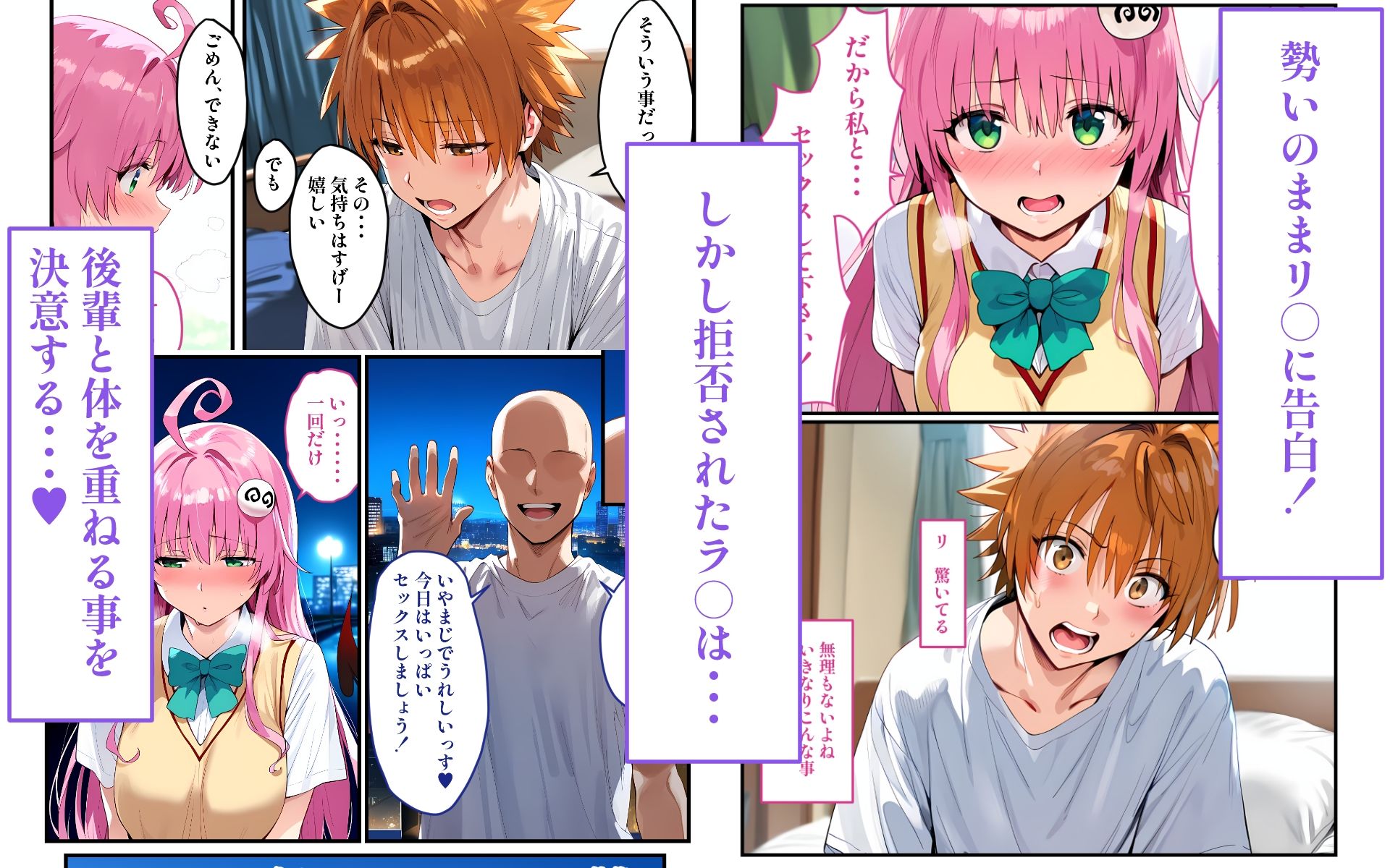 性欲つよつよなラ○はSEXがしたい - サンプル画像 3