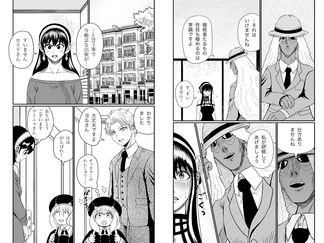 いばら姫のお仕事 - サンプル画像 3