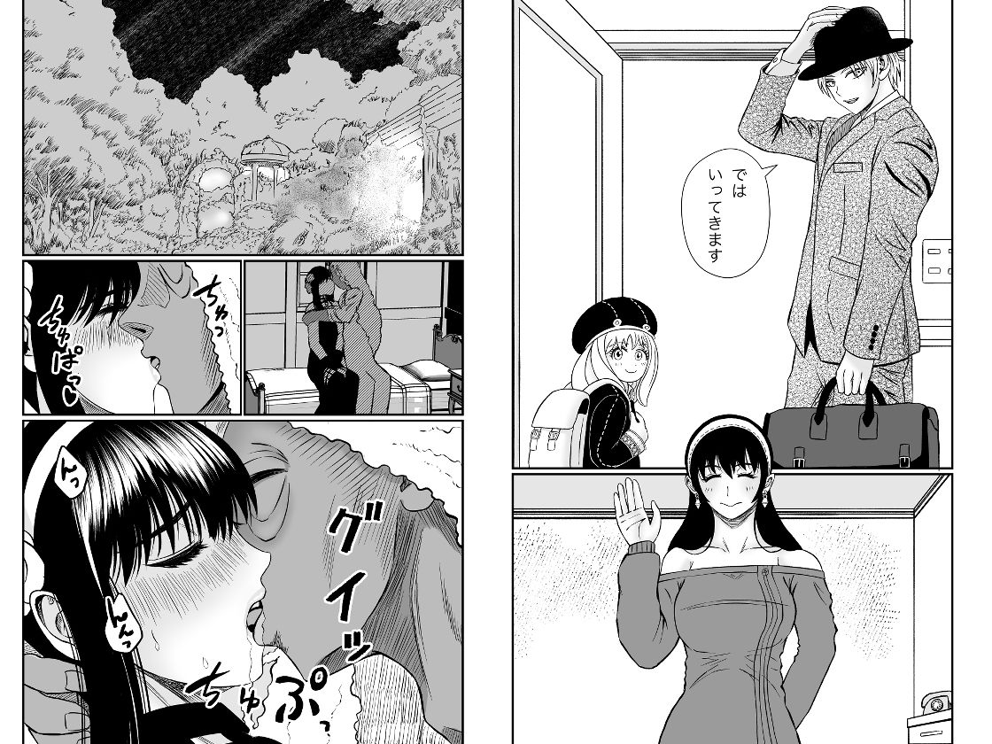 いばら姫のお仕事 - サンプル画像 4