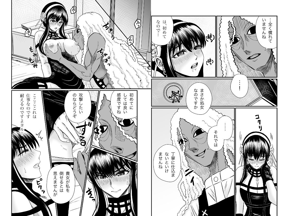 いばら姫のお仕事 - サンプル画像 5