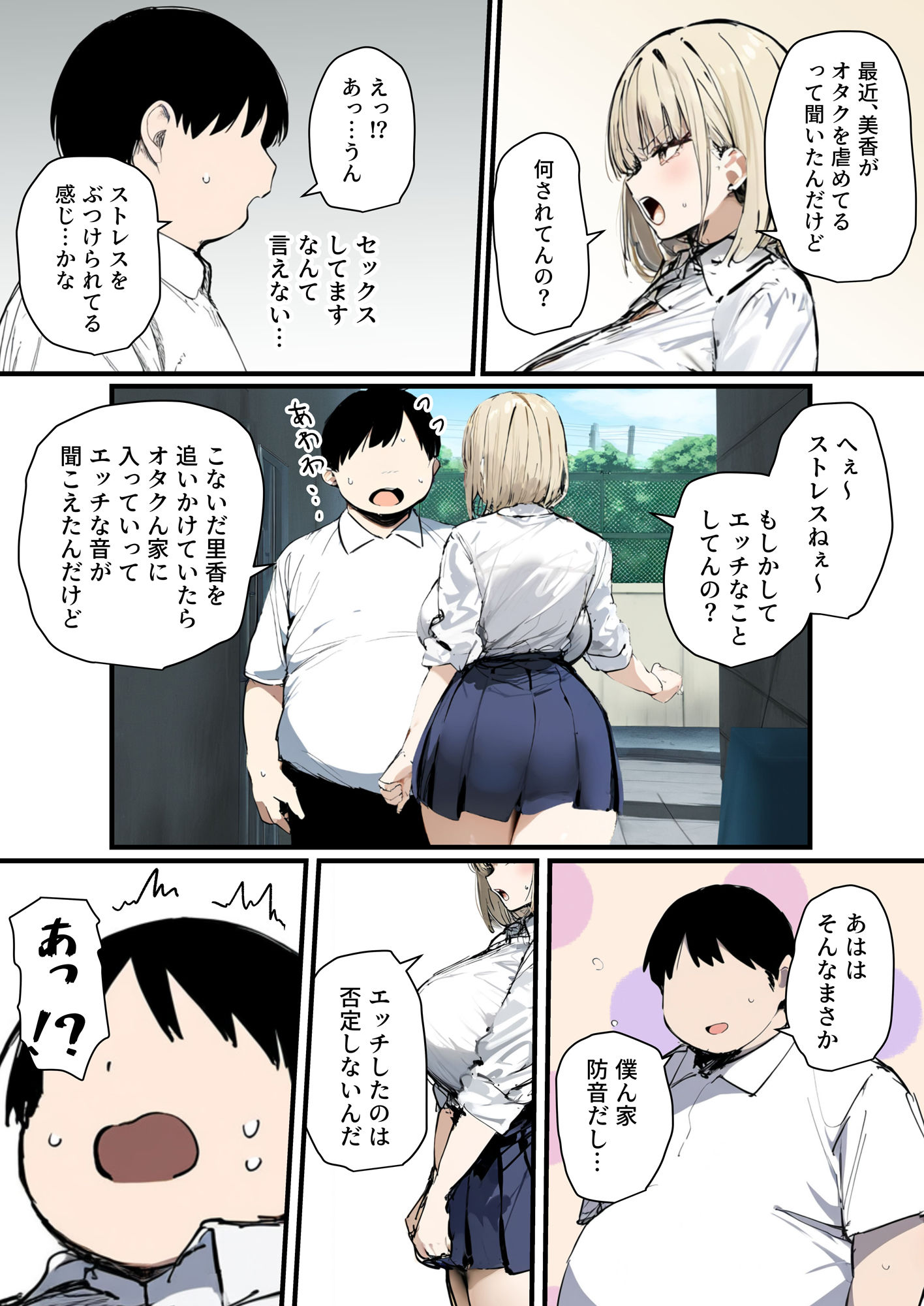 彼氏と喧嘩するたびに僕のチンポでオナニーするギャル2 - サンプル画像 2