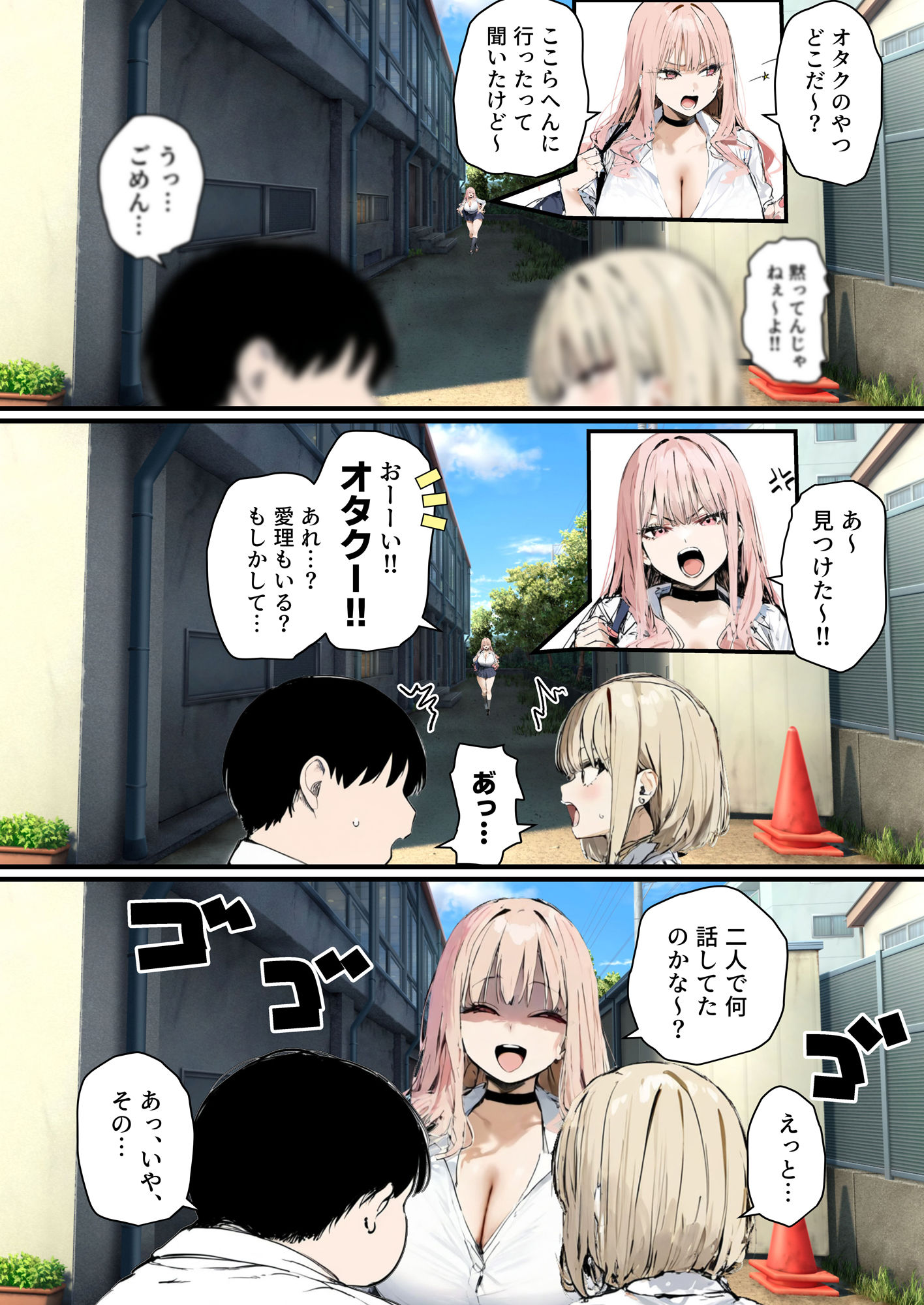 彼氏と喧嘩するたびに僕のチンポでオナニーするギャル2 - サンプル画像 4