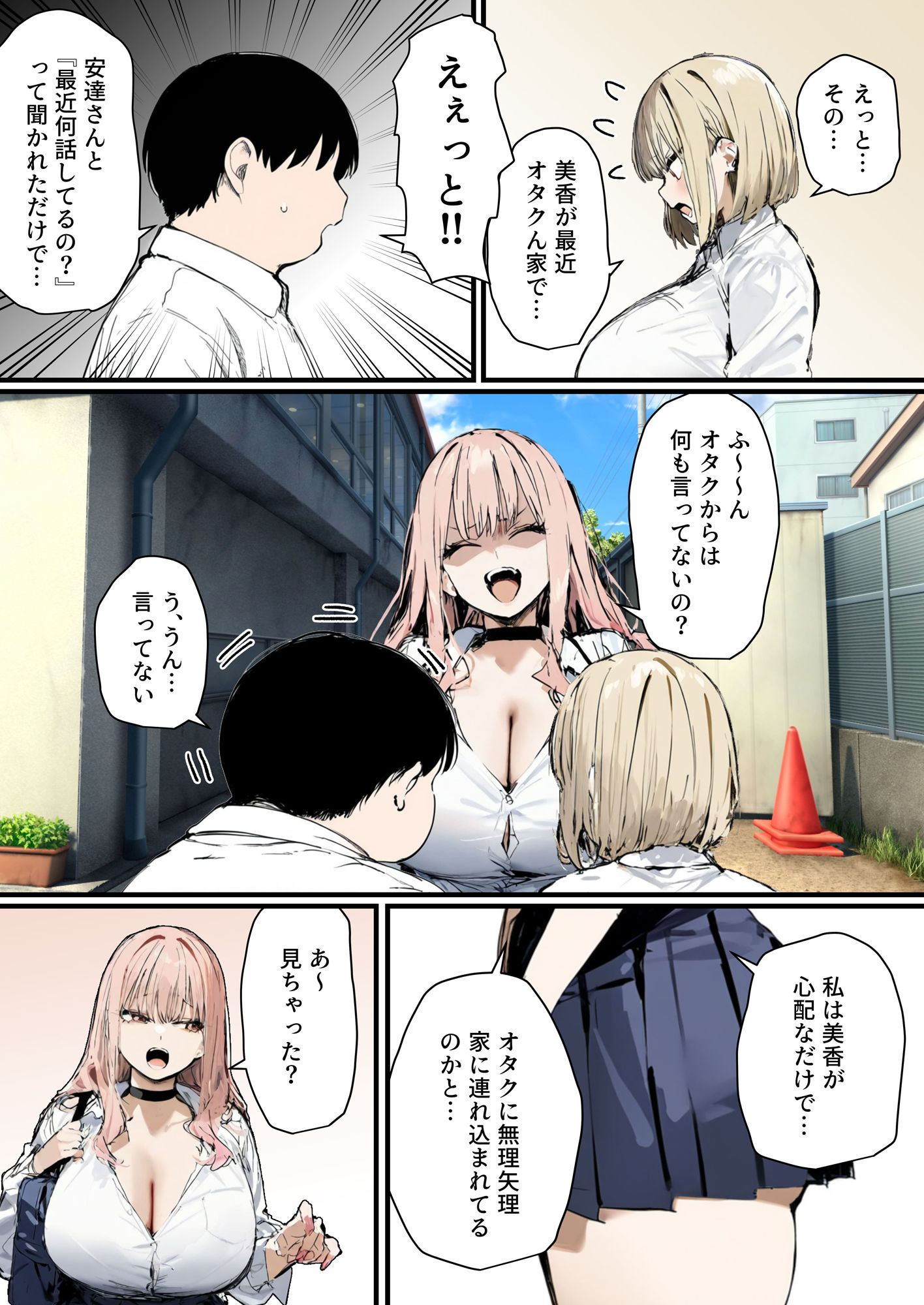 彼氏と喧嘩するたびに僕のチンポでオナニーするギャル2 - サンプル画像 5