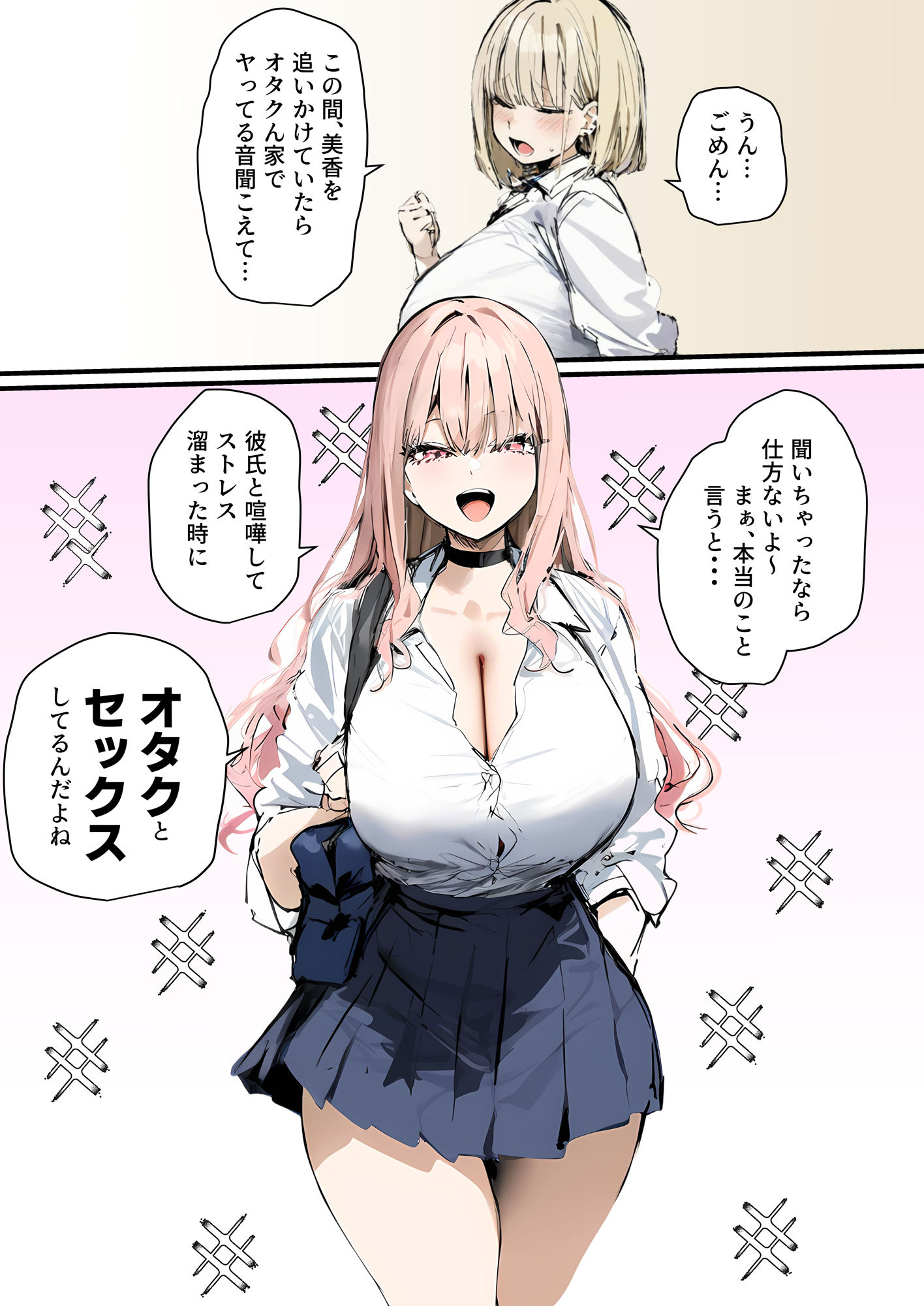 彼氏と喧嘩するたびに僕のチンポでオナニーするギャル2 - サンプル画像 6