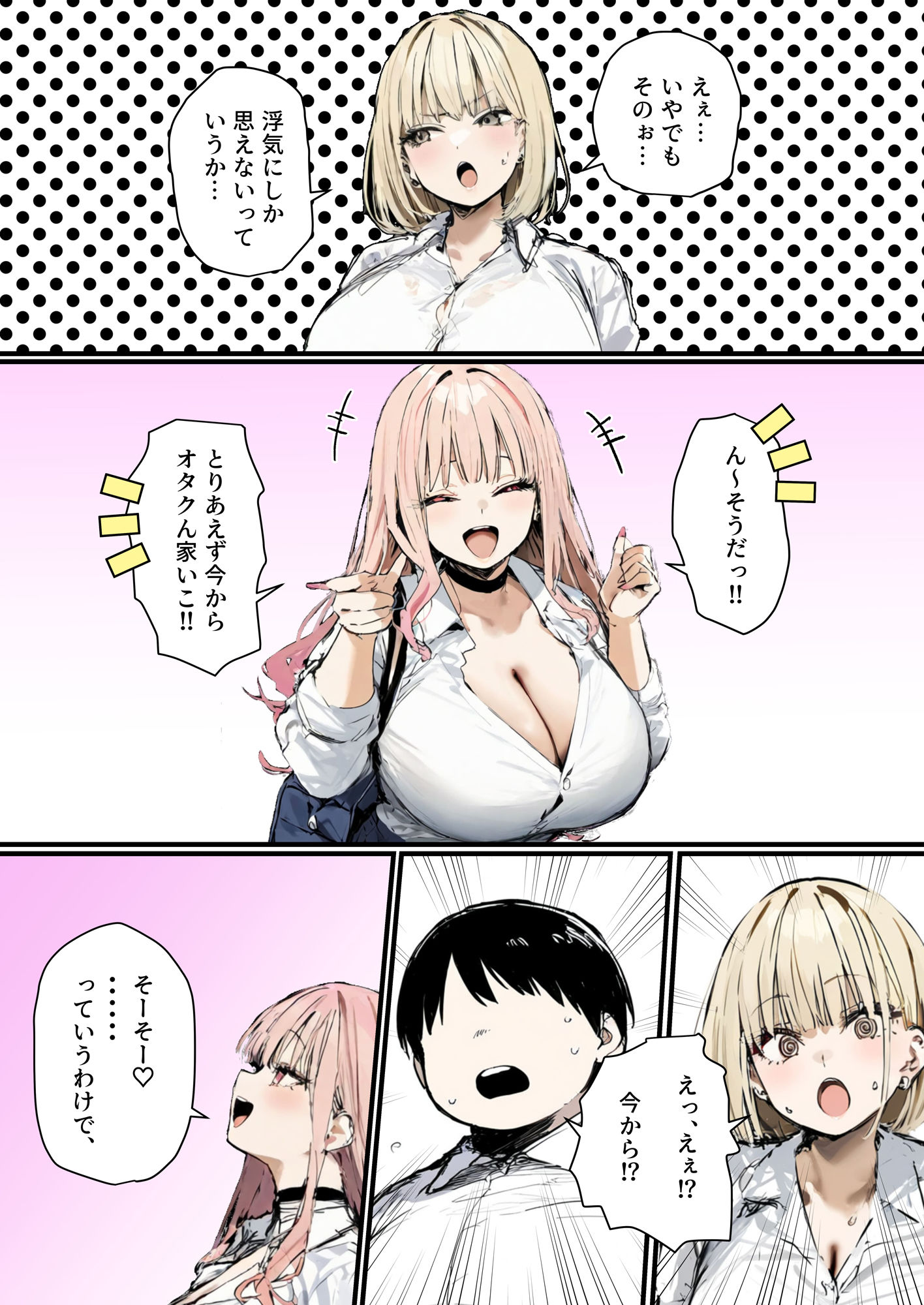 彼氏と喧嘩するたびに僕のチンポでオナニーするギャル2 - サンプル画像 8