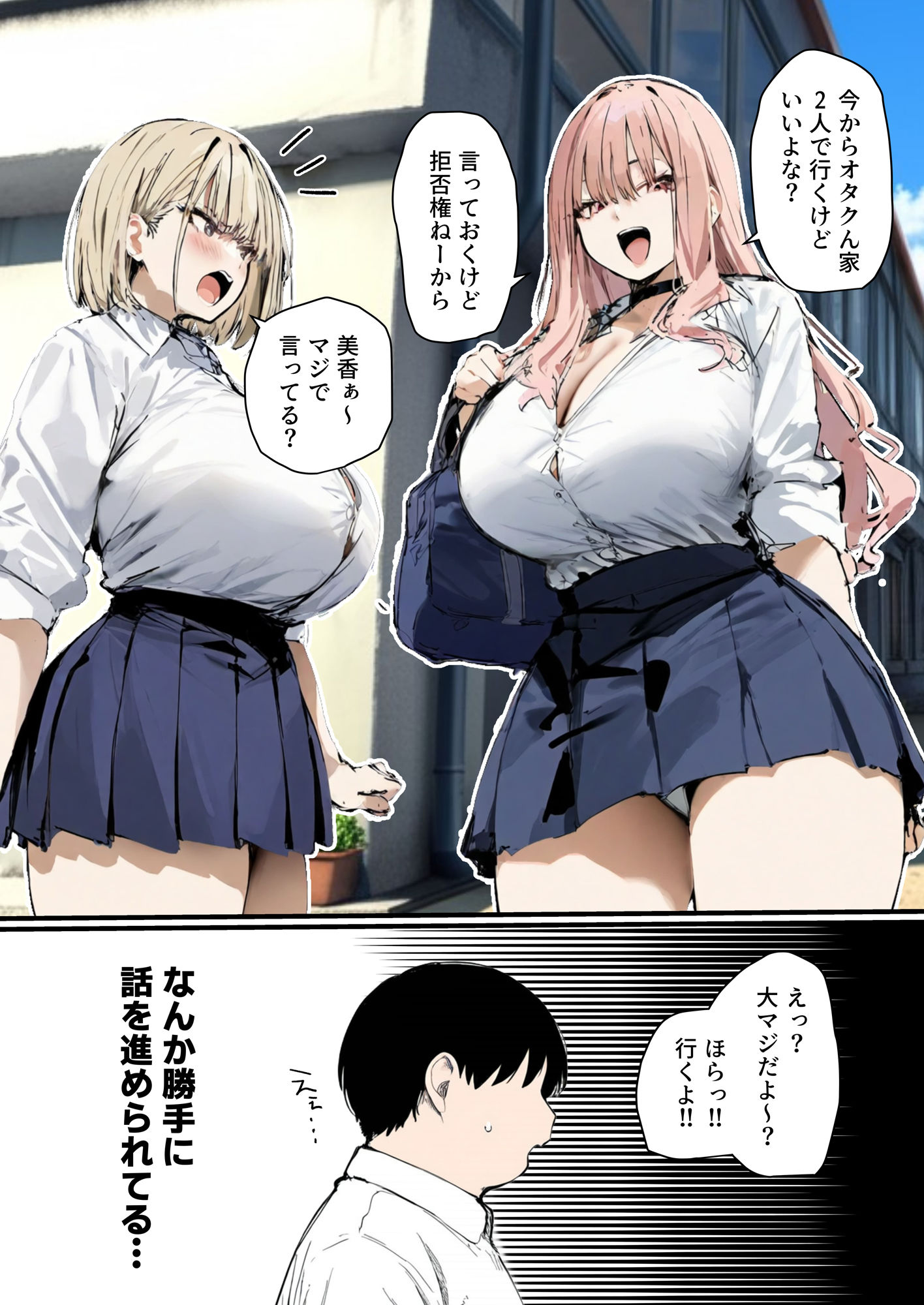 彼氏と喧嘩するたびに僕のチンポでオナニーするギャル2 - サンプル画像 9