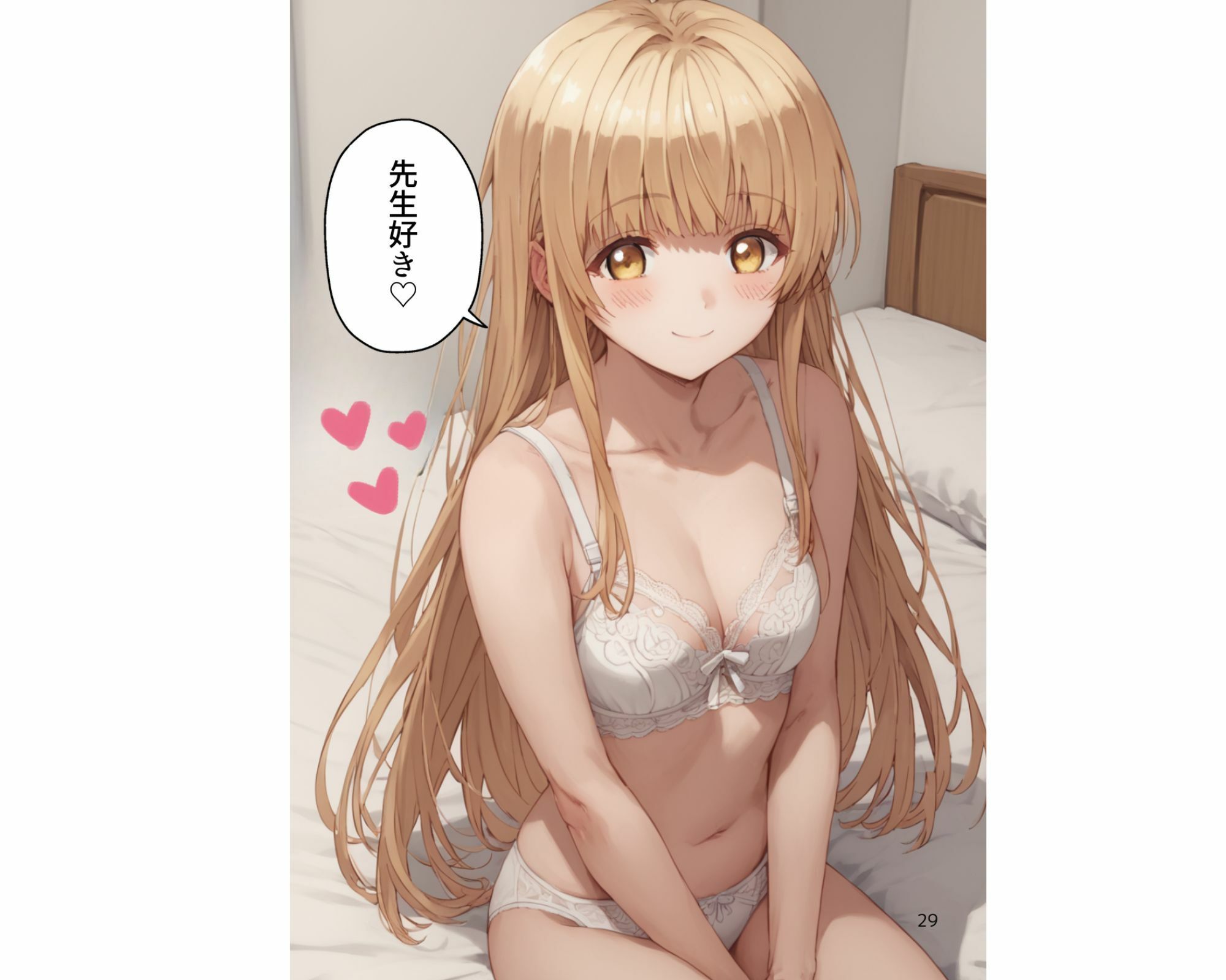 椎名真昼 変態教師に催〇をかけられて性奴●になってしまう件 - サンプル画像 5