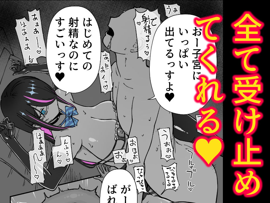 おまんこ活動 ダウナーギャル童貞筆下ろし - サンプル画像 3