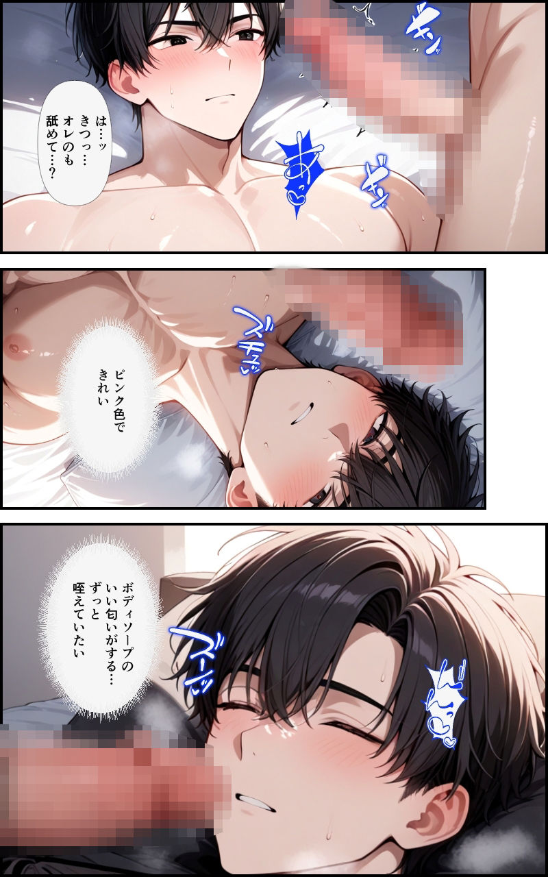 君だけがボクの翼 - サンプル画像 4