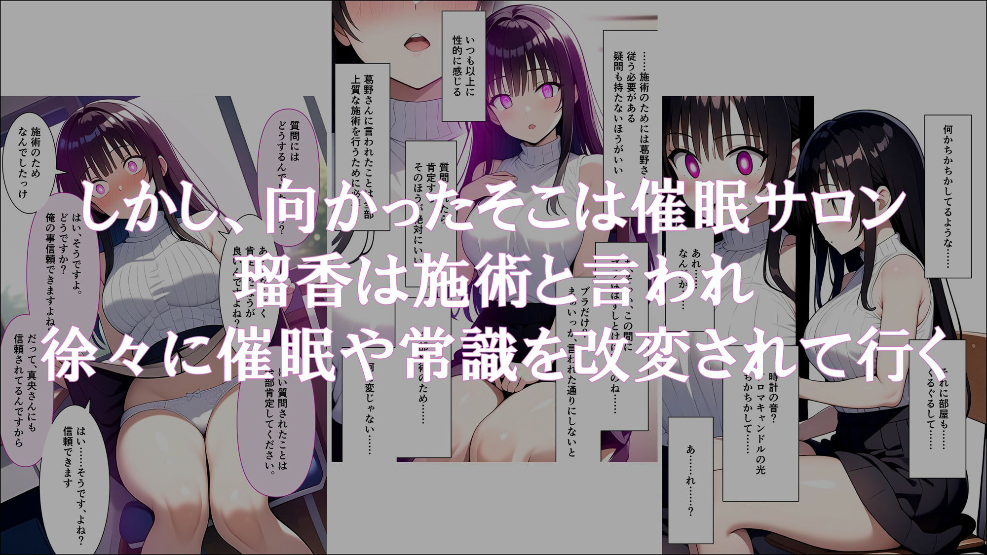 人妻催●サロン〜あなたの常識書き換えます〜_藤堂瑠香 - サンプル画像 2