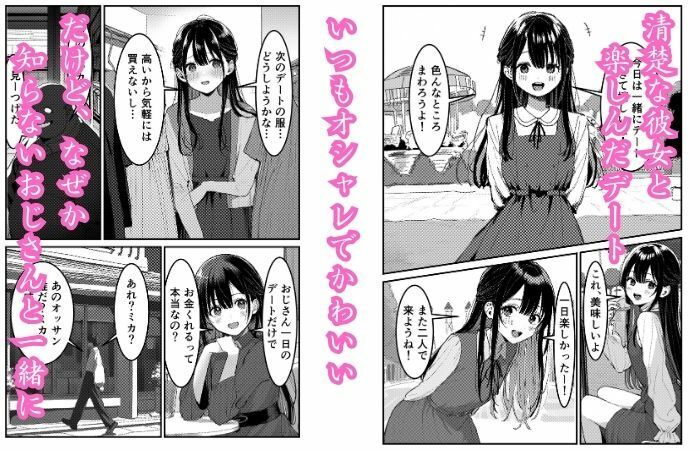 巨根に寝取られた僕の彼女 - サンプル画像 1