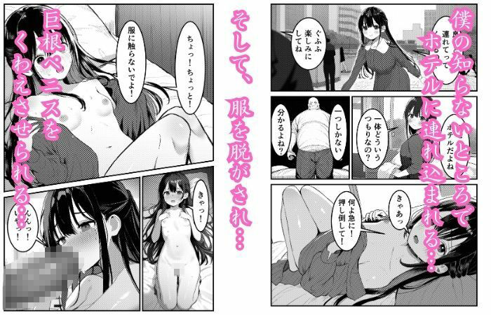 巨根に寝取られた僕の彼女 - サンプル画像 2