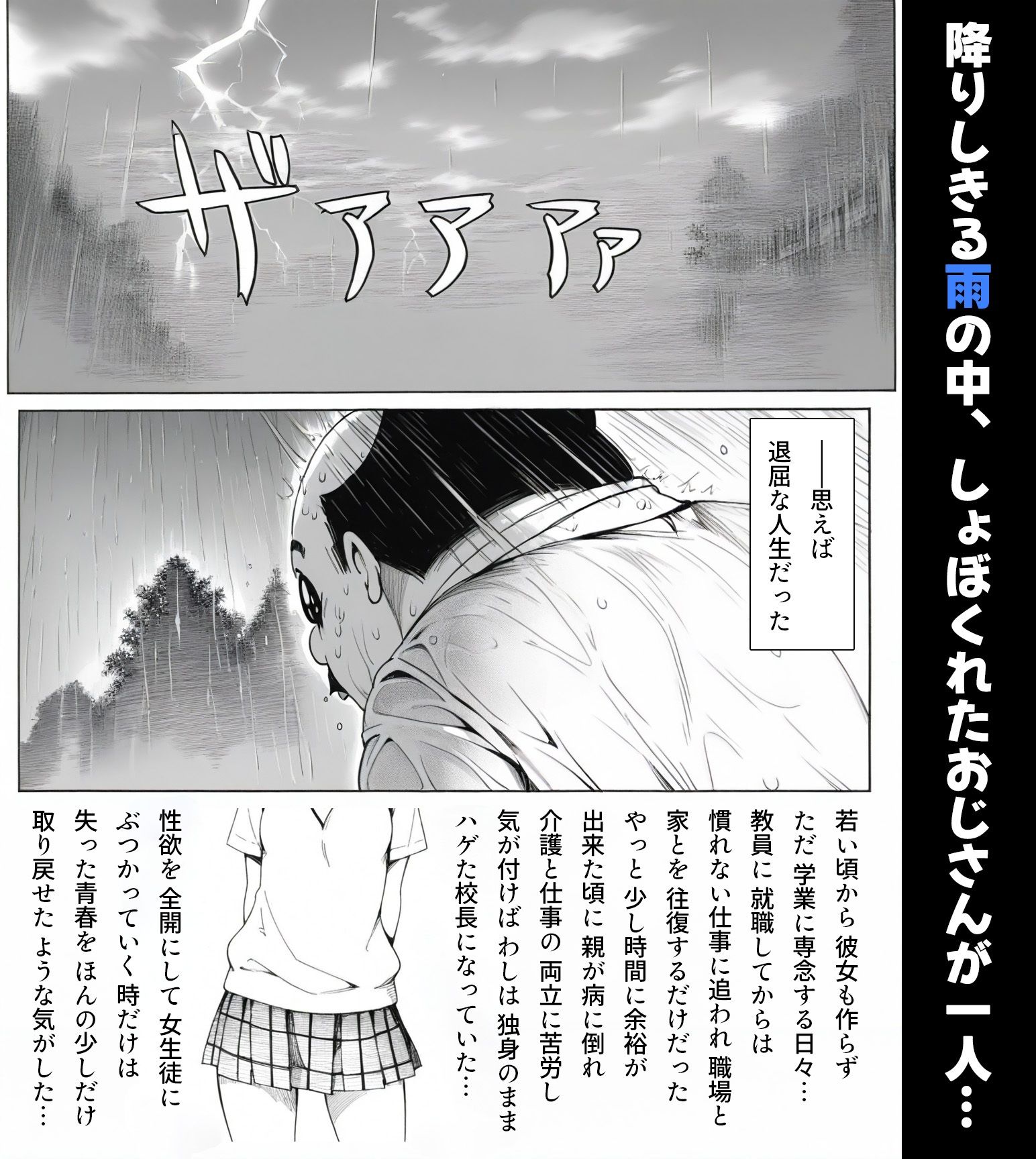 校長に種付けされるヒロインをオカズに抜きたい時に読む漫画 1 古手〇唯 - サンプル画像 2