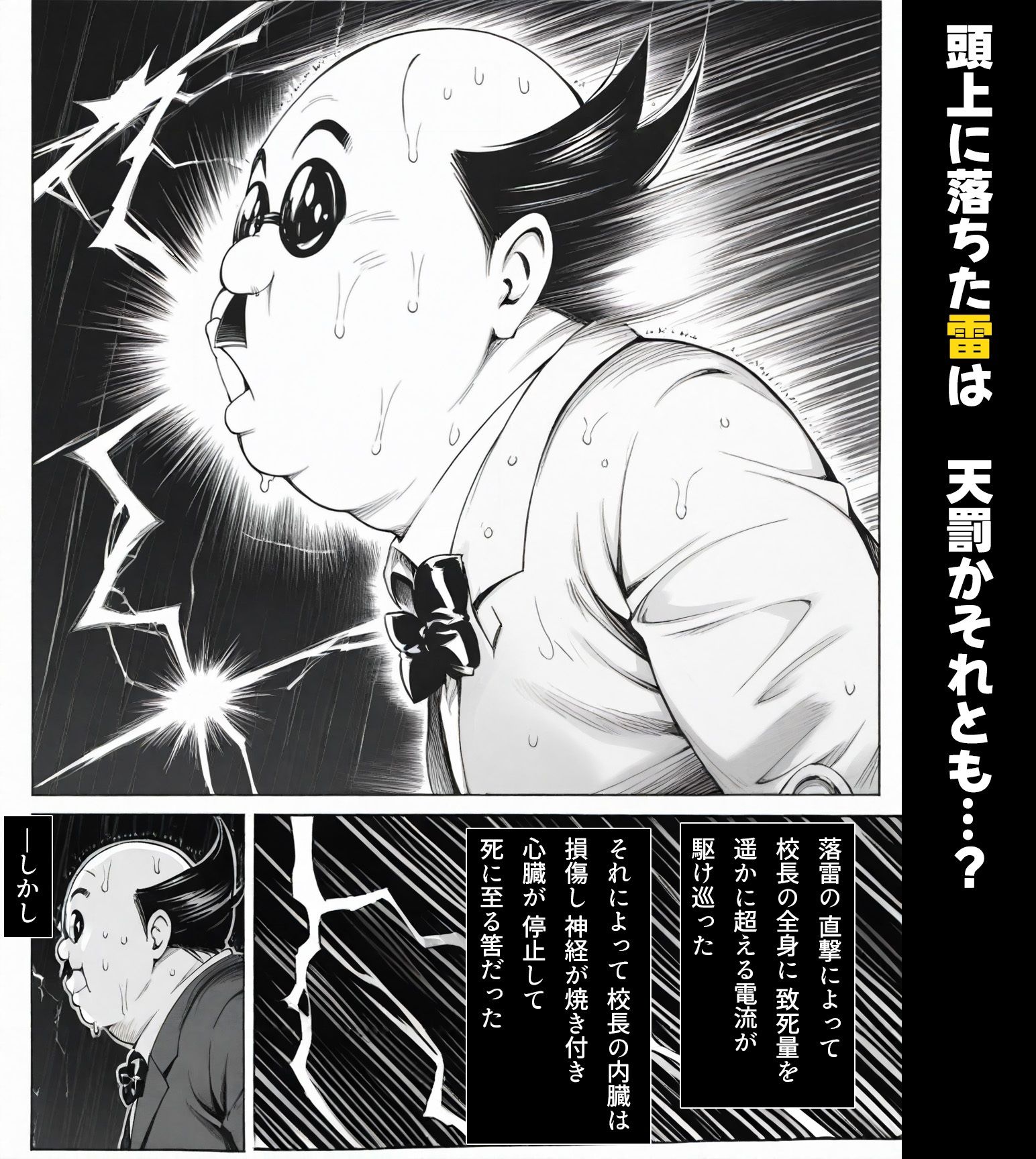 校長に種付けされるヒロインをオカズに抜きたい時に読む漫画 1 古手〇唯 - サンプル画像 4
