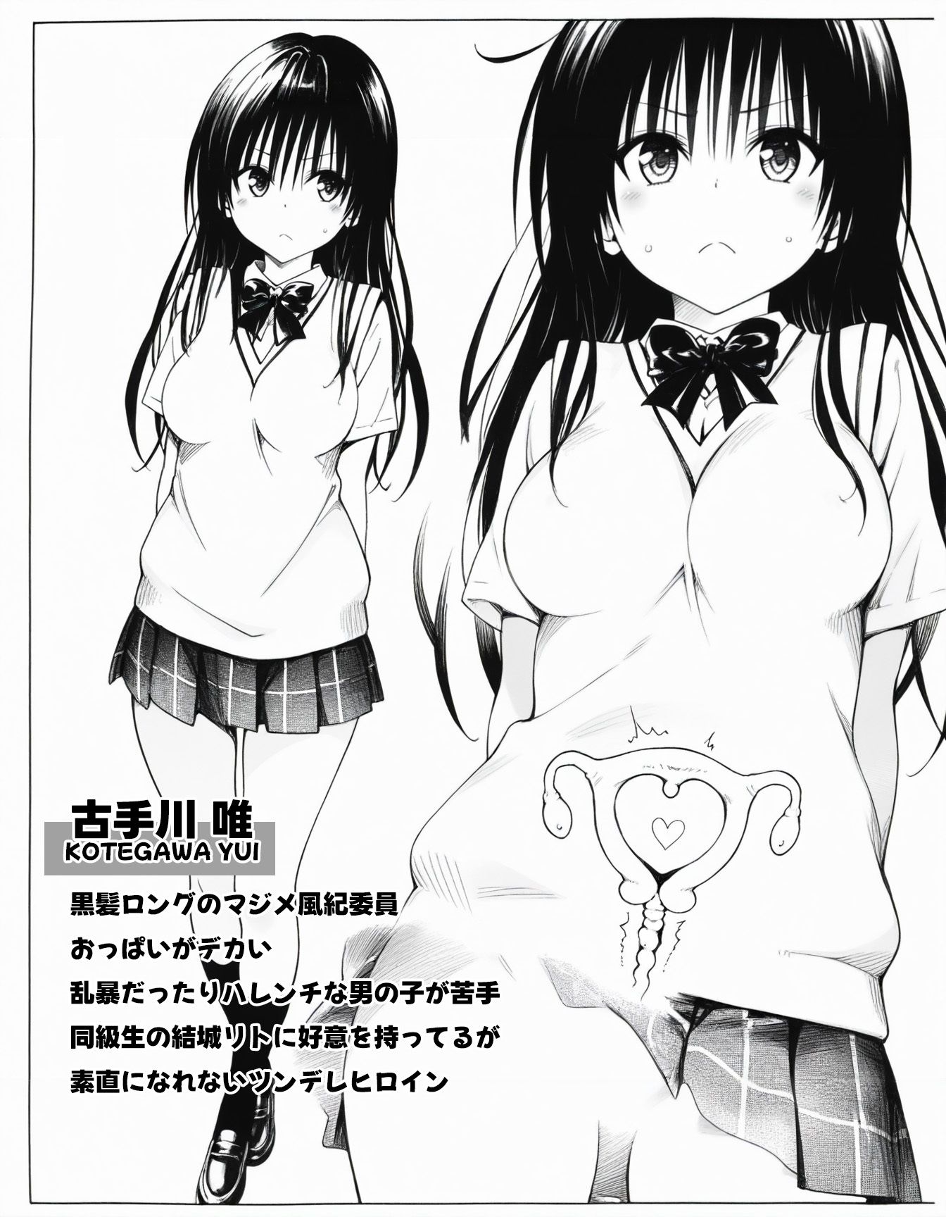 校長に種付けされるヒロインをオカズに抜きたい時に読む漫画 1 古手〇唯 - サンプル画像 7