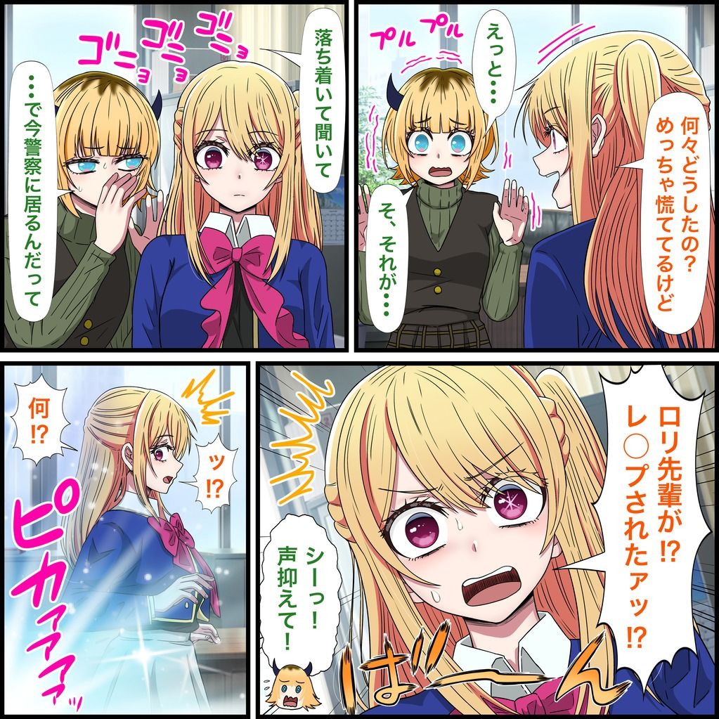 アニメキャラとセックルできるアプリ26、ルビー編 - サンプル画像 2