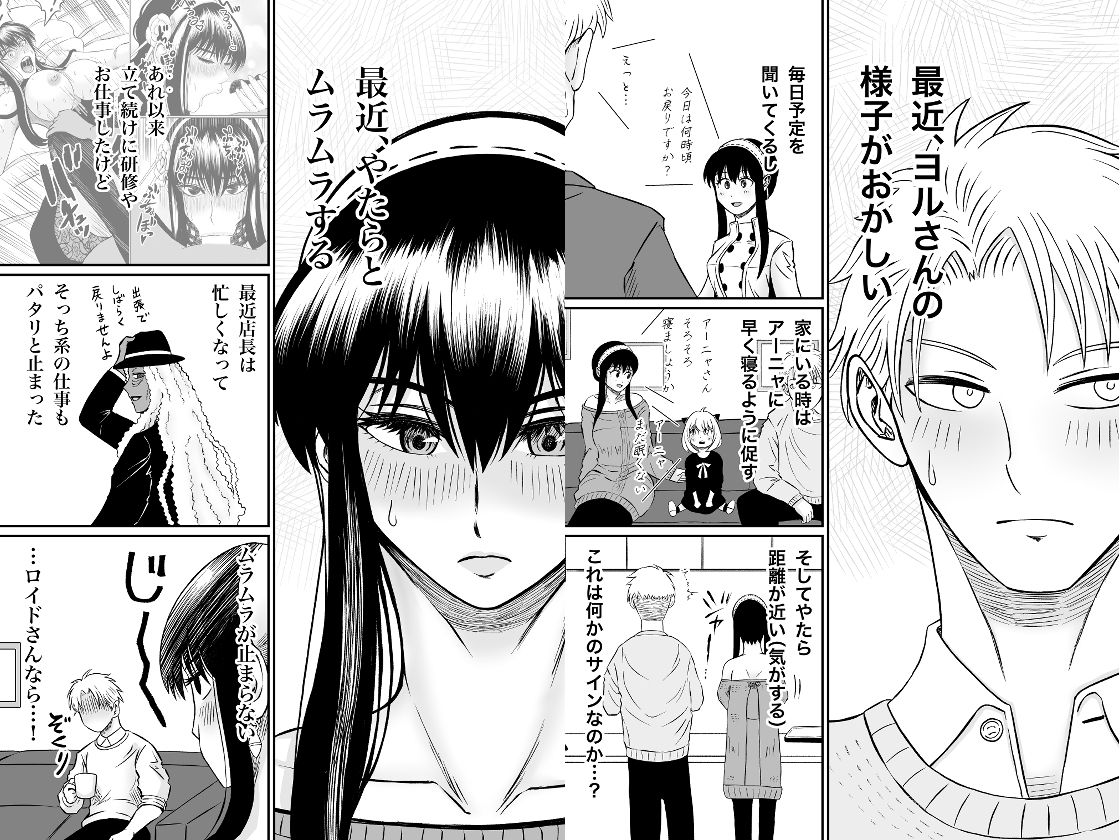 夜（ヨル）の営み - サンプル画像 1