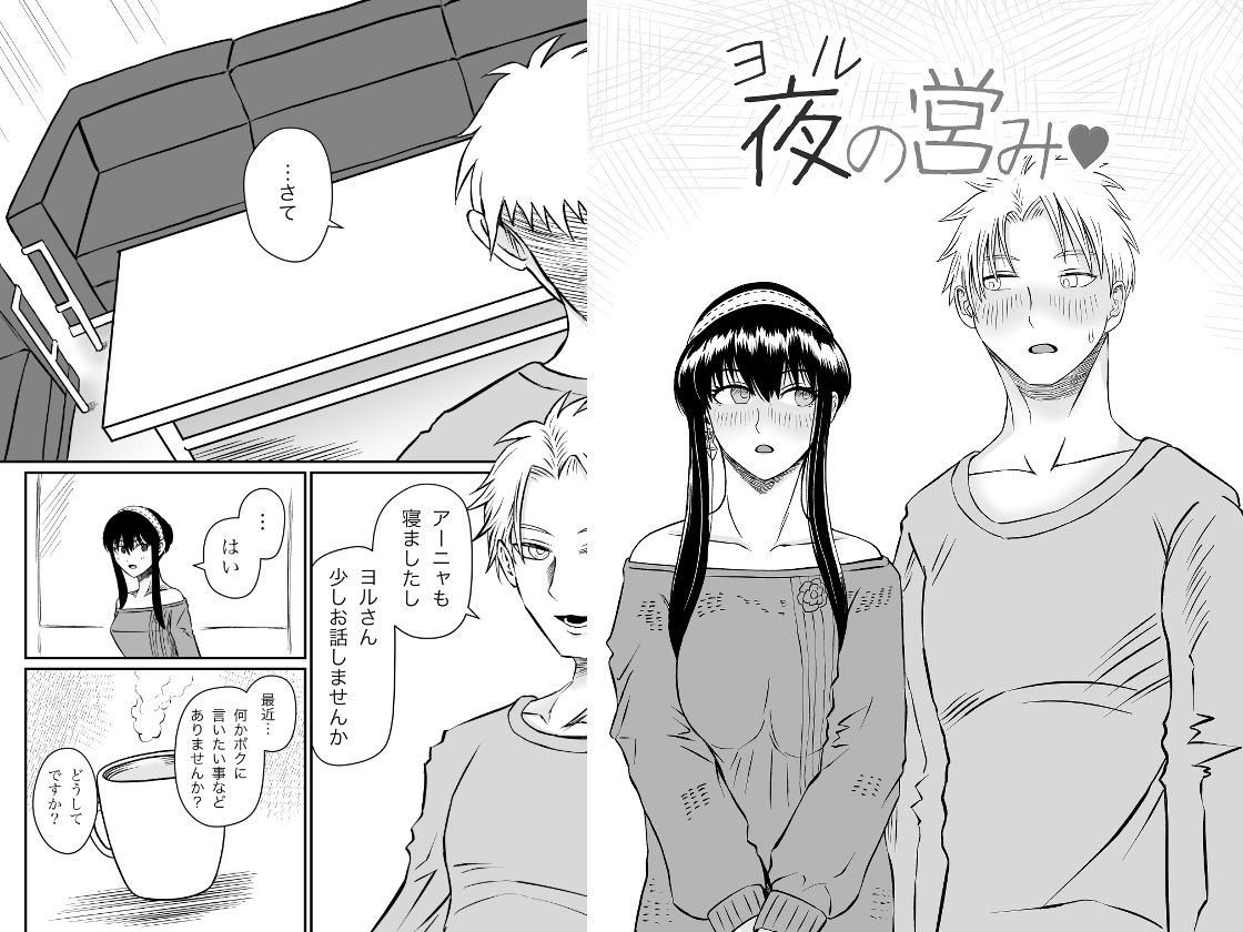 夜（ヨル）の営み - サンプル画像 2