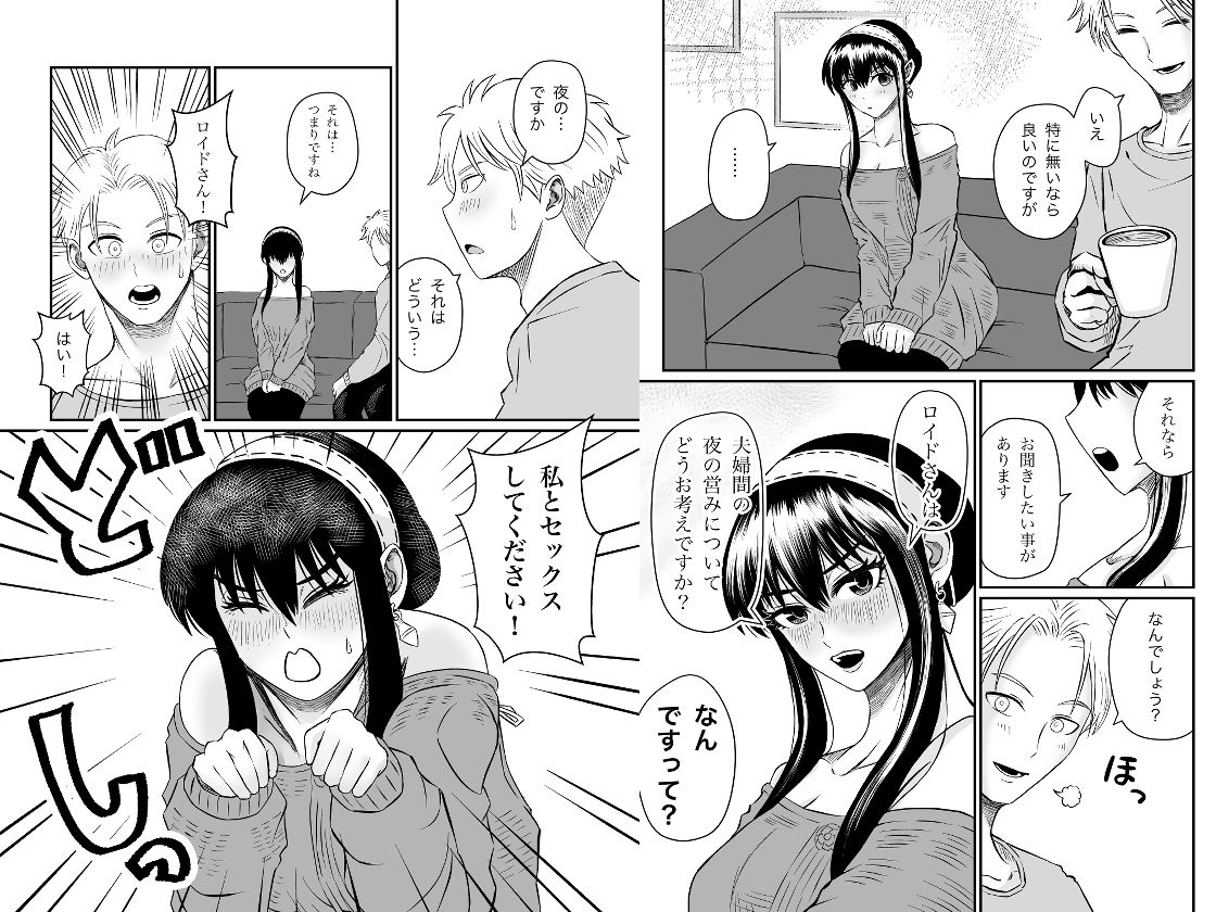 夜（ヨル）の営み - サンプル画像 3