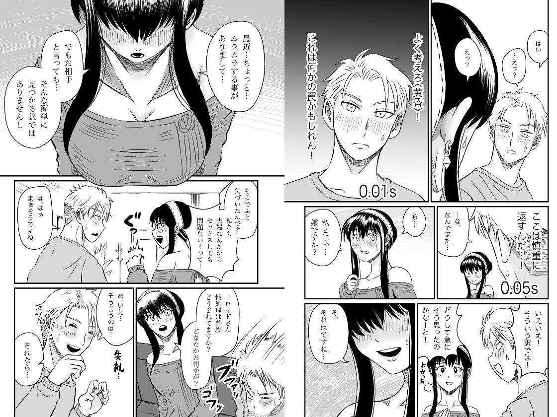 夜（ヨル）の営み - サンプル画像 4