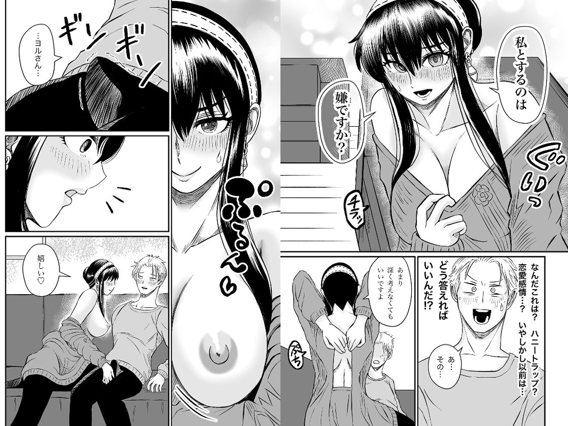 夜（ヨル）の営み - サンプル画像 5