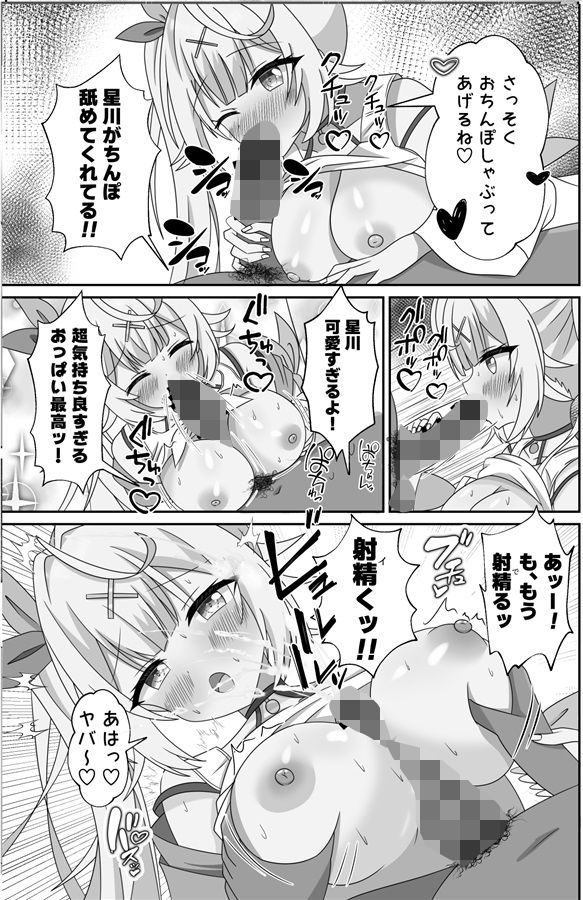 VTuber Fes にじさんじ編 - サンプル画像 4