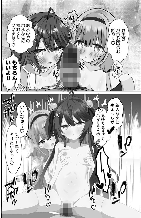 VTuber Fes にじさんじ編 - サンプル画像 5