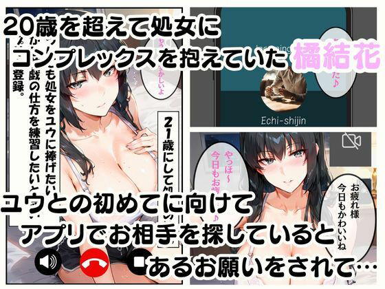 橘さん家ノ性事情 橘●花の初体験 前編 - サンプル画像 1