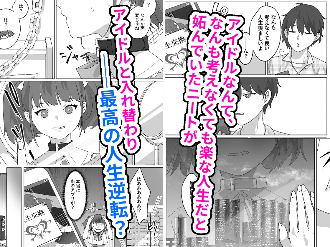 ああ、素晴らしき何も考えなくて良い人生 - サンプル画像 1