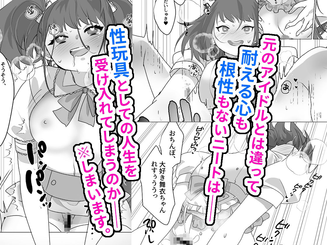 ああ、素晴らしき何も考えなくて良い人生 - サンプル画像 3