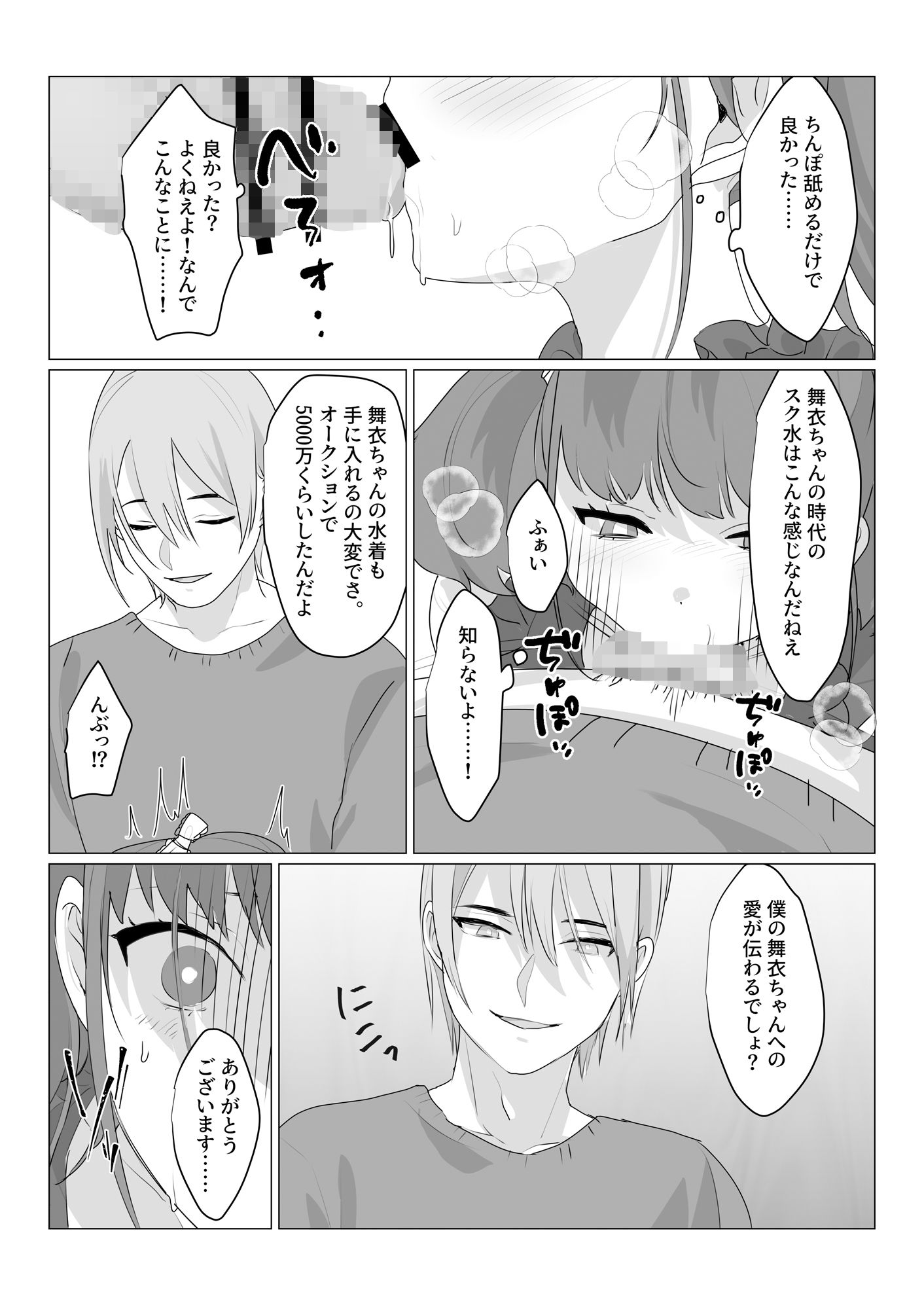 ああ、素晴らしき何も考えなくて良い人生 - サンプル画像 4