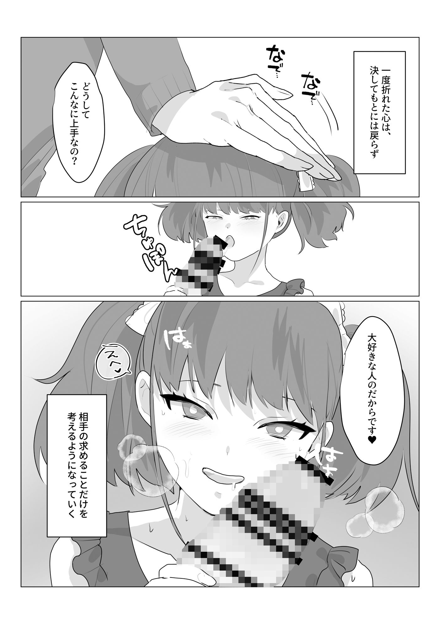 ああ、素晴らしき何も考えなくて良い人生 - サンプル画像 6