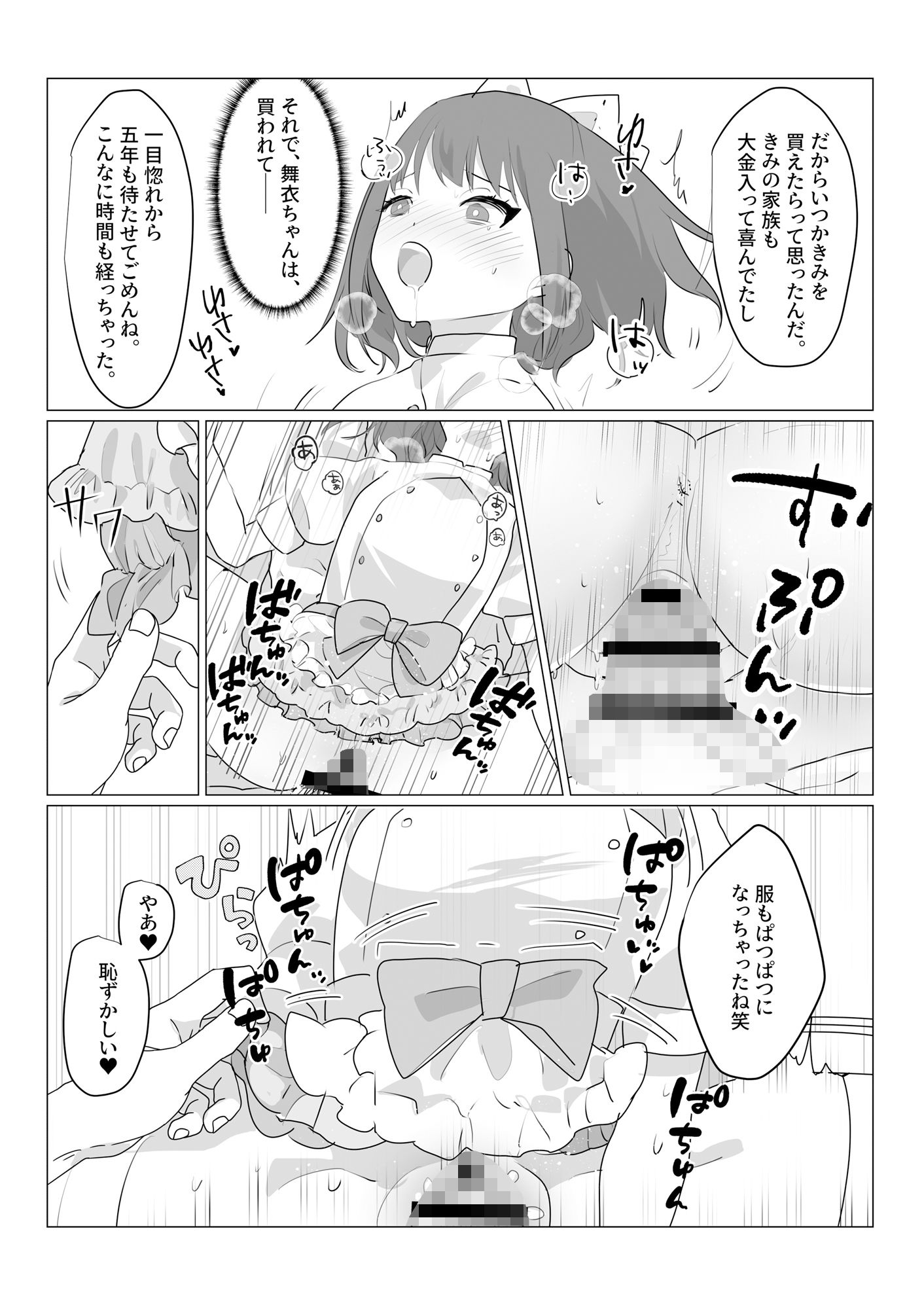 ああ、素晴らしき何も考えなくて良い人生 - サンプル画像 7