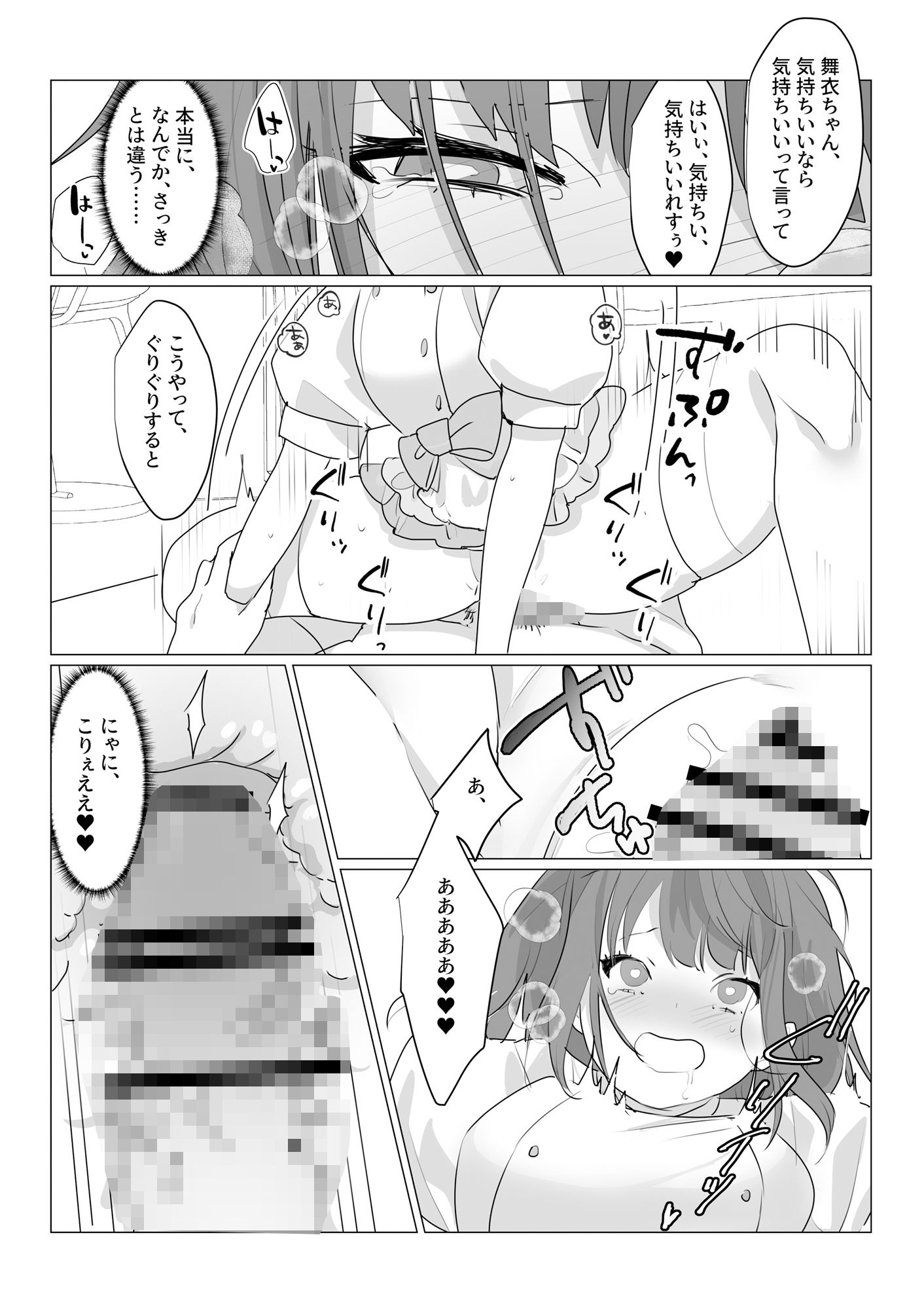 ああ、素晴らしき何も考えなくて良い人生 - サンプル画像 8