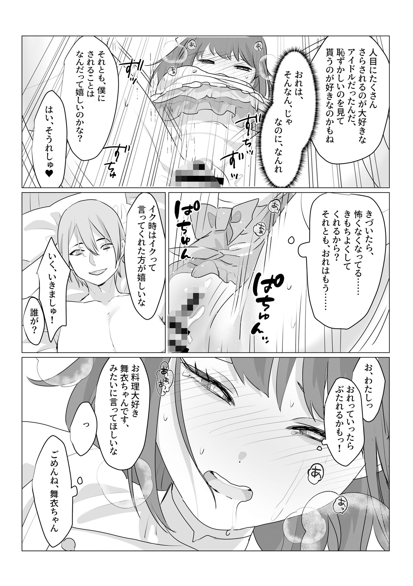 ああ、素晴らしき何も考えなくて良い人生 - サンプル画像 9